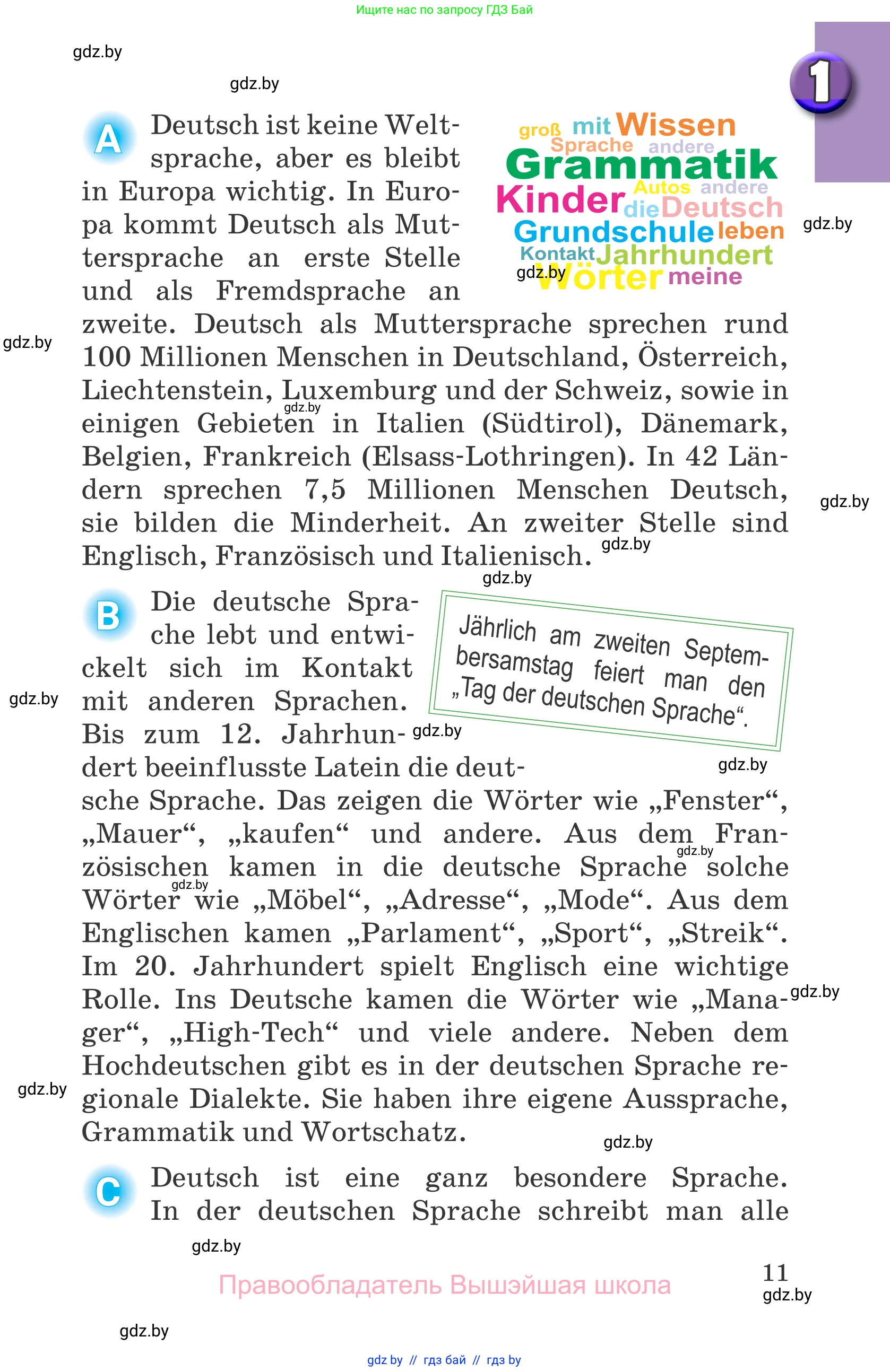 Немецкий язык (Deutsch), 7 класс Учебник (Schülerbuch), авторы: Будько Антонина Филипповна (Budjko Antonina), Урбанович Инна Ювинальевна (Urbanowitsch Ina), издательство Вышэйшая школа, Минск, 2021, страница 11