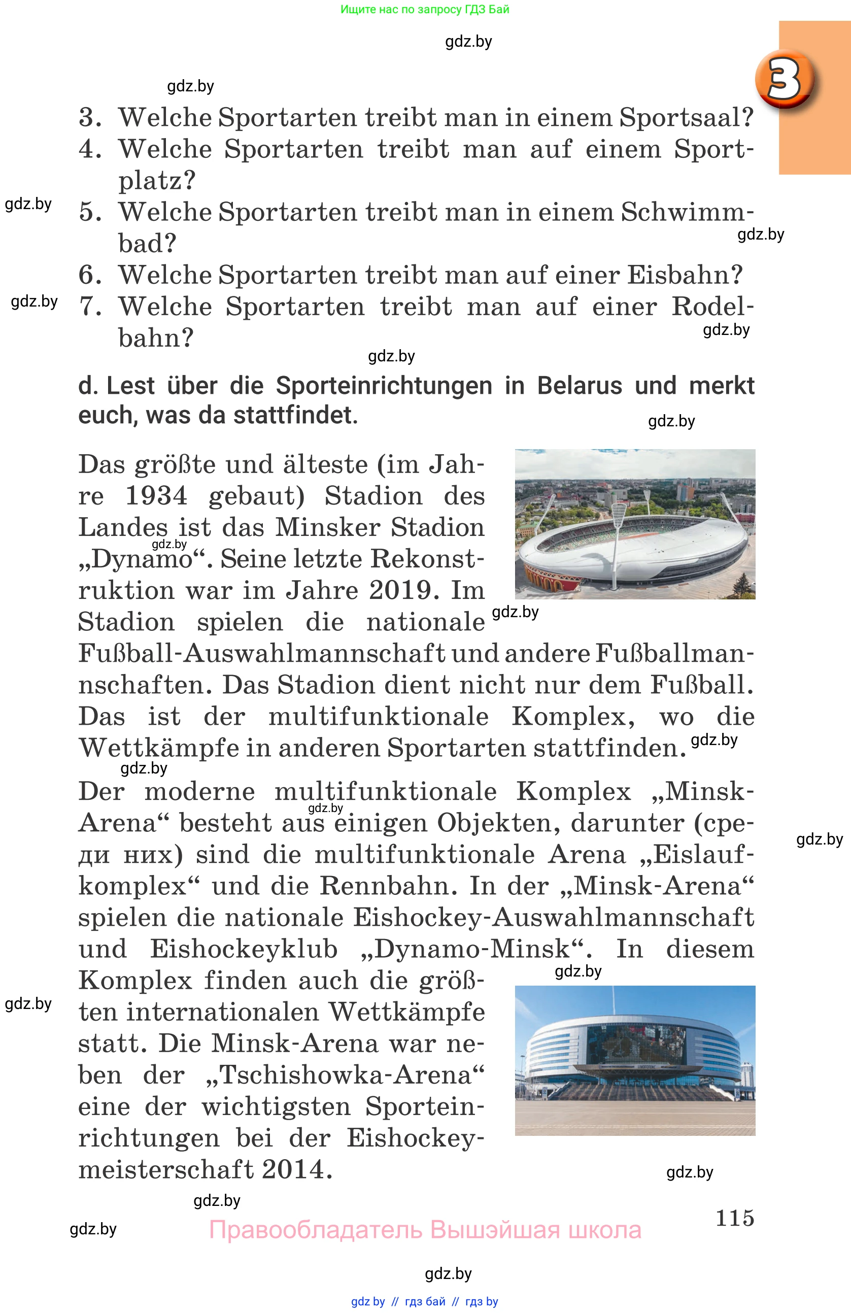 Немецкий язык (Deutsch), 7 класс Учебник (Schülerbuch), авторы: Будько Антонина Филипповна (Budjko Antonina), Урбанович Инна Ювинальевна (Urbanowitsch Ina), издательство Вышэйшая школа, Минск, 2021, страница 115