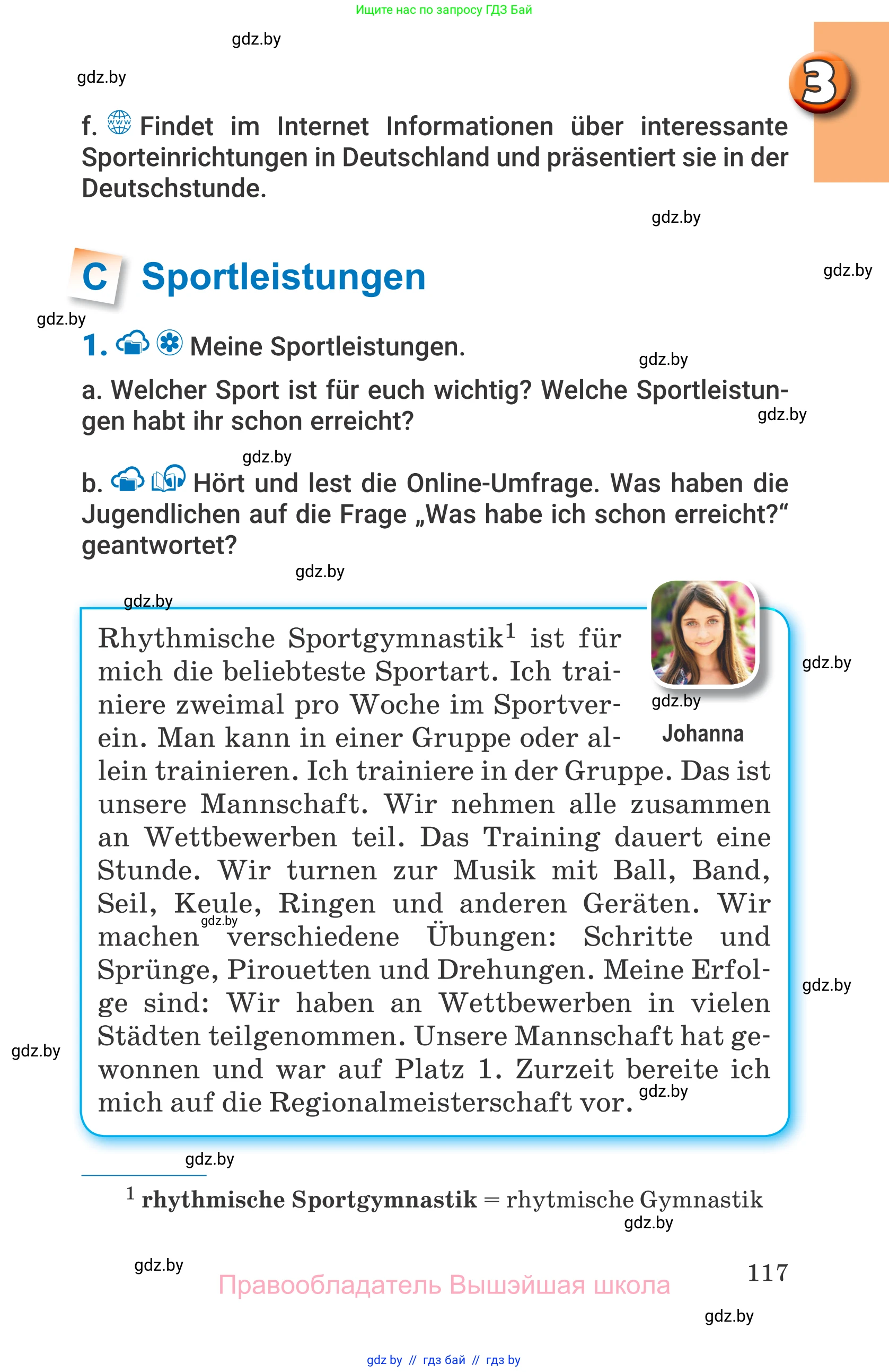 Немецкий язык (Deutsch), 7 класс Учебник (Schülerbuch), авторы: Будько Антонина Филипповна (Budjko Antonina), Урбанович Инна Ювинальевна (Urbanowitsch Ina), издательство Вышэйшая школа, Минск, 2021, страница 117