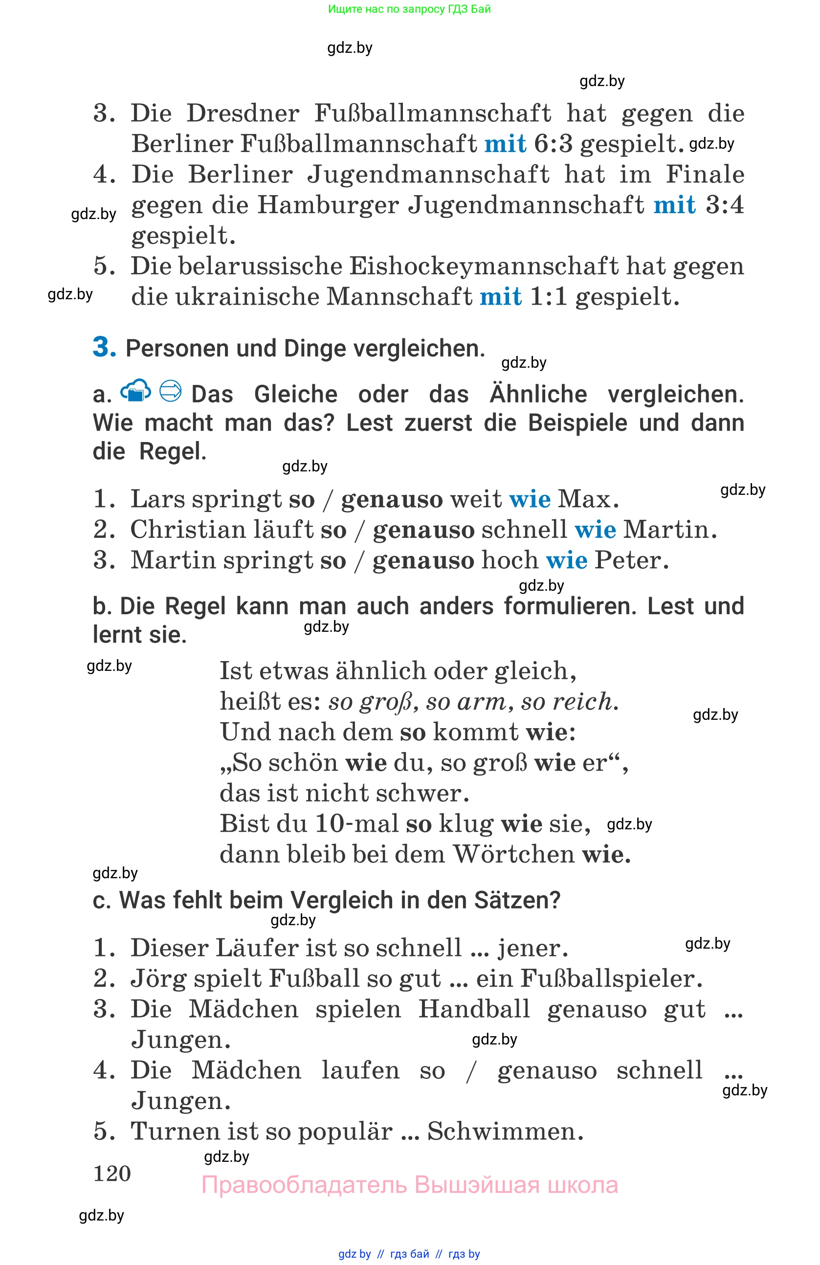 Немецкий язык (Deutsch), 7 класс Учебник (Schülerbuch), авторы: Будько Антонина Филипповна (Budjko Antonina), Урбанович Инна Ювинальевна (Urbanowitsch Ina), издательство Вышэйшая школа, Минск, 2021, страница 120