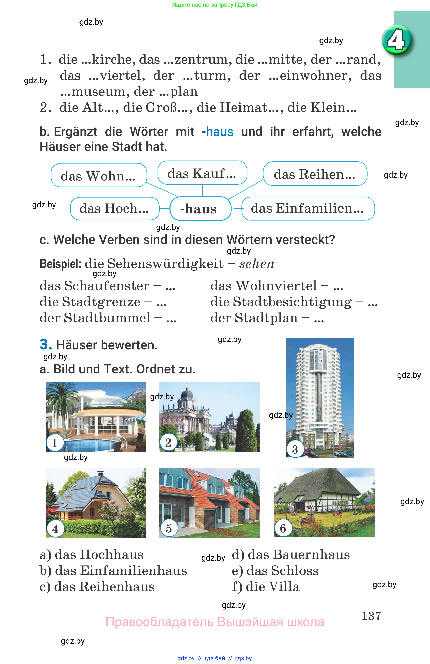 Немецкий язык (Deutsch), 7 класс Учебник (Schülerbuch), авторы: Будько Антонина Филипповна (Budjko Antonina), Урбанович Инна Ювинальевна (Urbanowitsch Ina), издательство Вышэйшая школа, Минск, 2021, страница 137