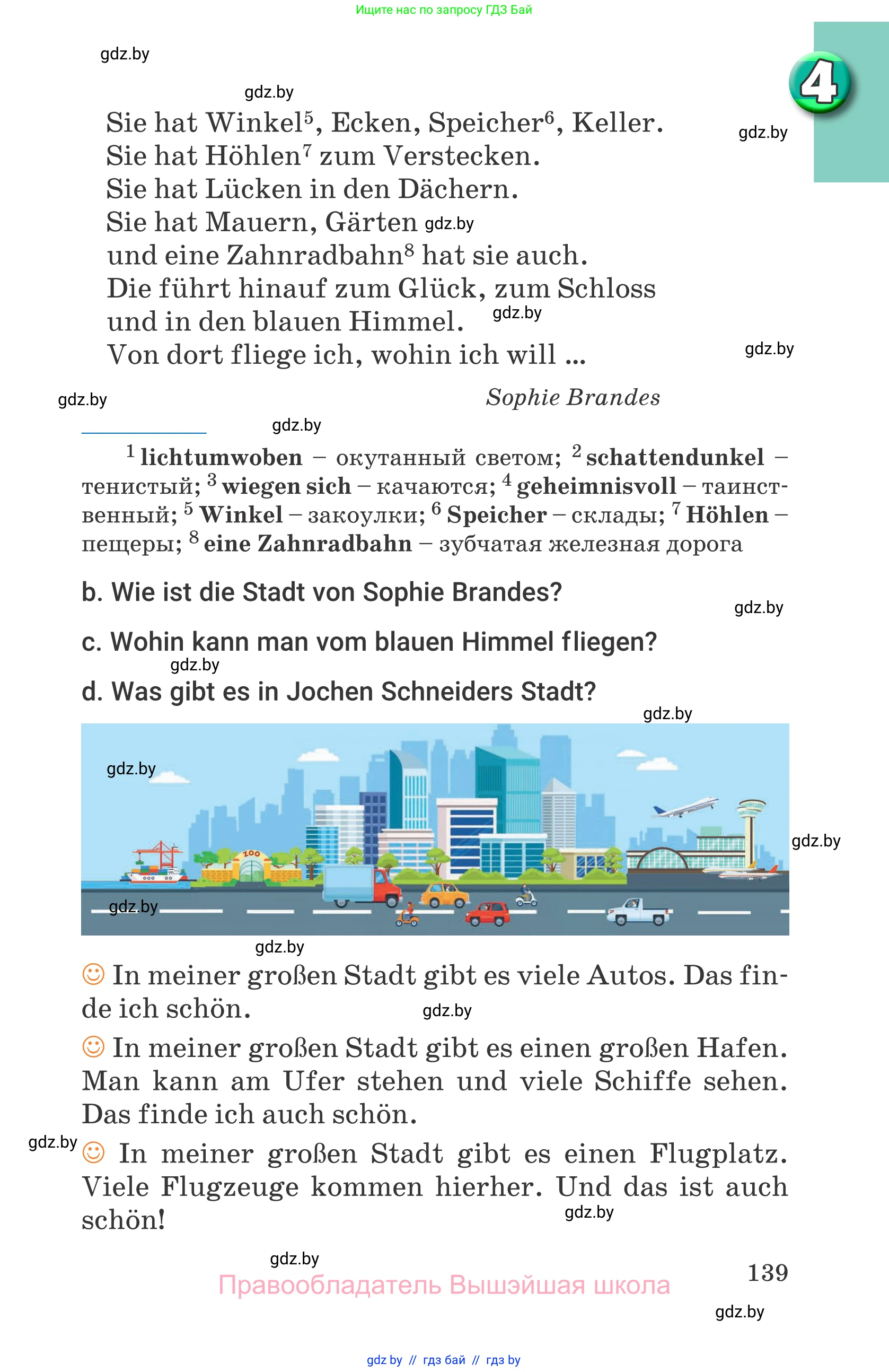 Немецкий язык (Deutsch), 7 класс Учебник (Schülerbuch), авторы: Будько Антонина Филипповна (Budjko Antonina), Урбанович Инна Ювинальевна (Urbanowitsch Ina), издательство Вышэйшая школа, Минск, 2021, страница 139