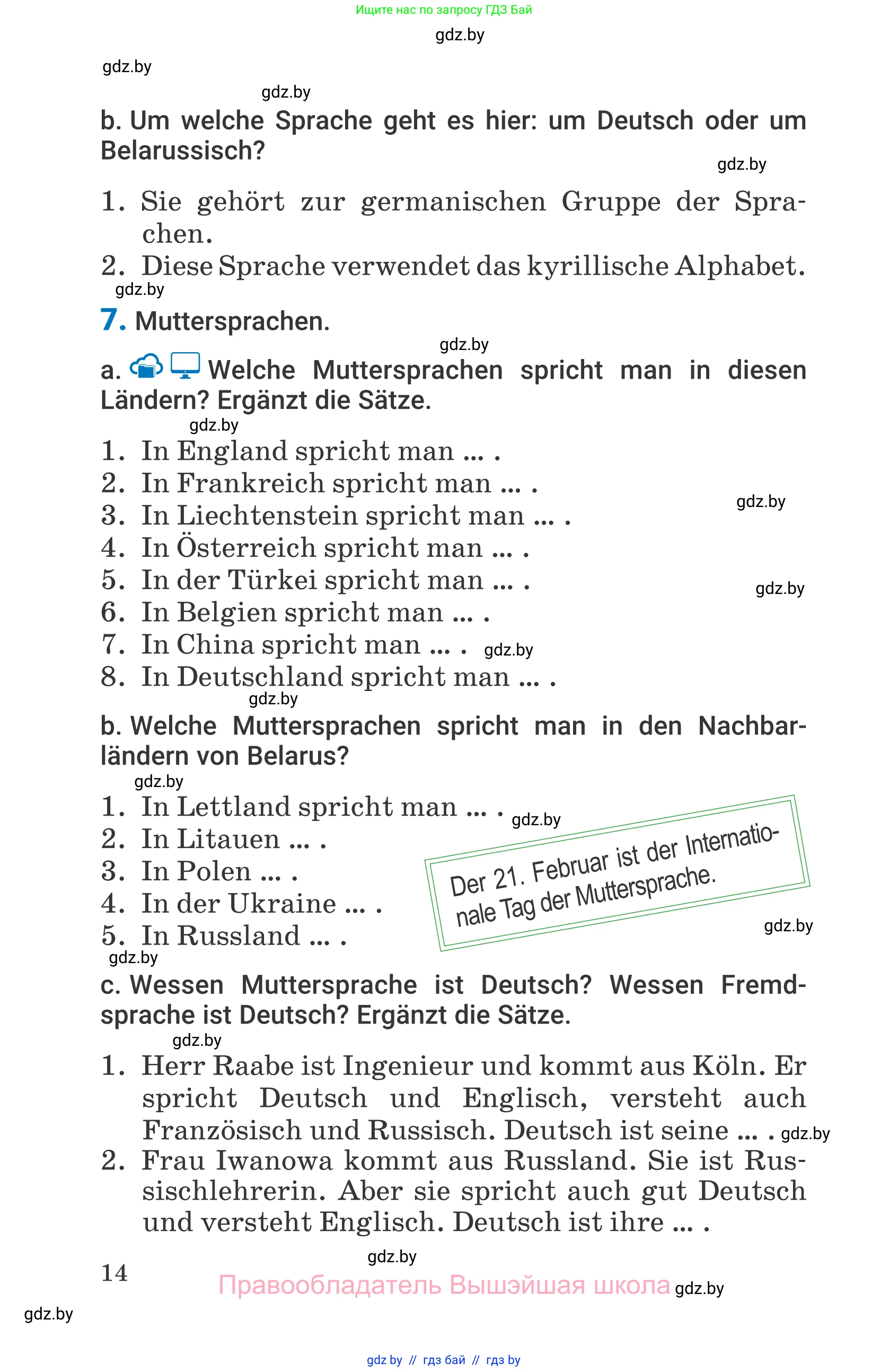 Немецкий язык (Deutsch), 7 класс Учебник (Schülerbuch), авторы: Будько Антонина Филипповна (Budjko Antonina), Урбанович Инна Ювинальевна (Urbanowitsch Ina), издательство Вышэйшая школа, Минск, 2021, страница 14