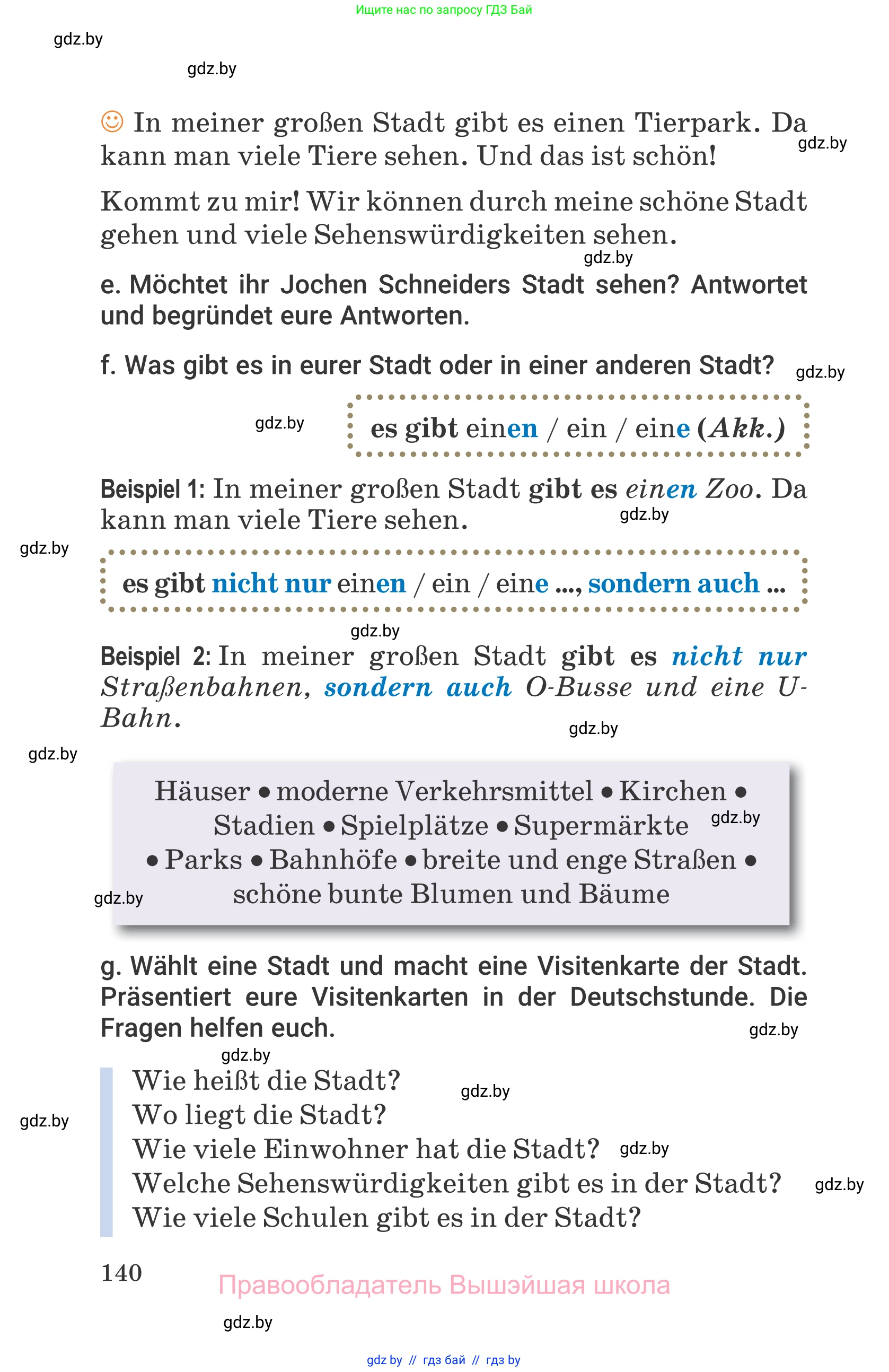 Немецкий язык (Deutsch), 7 класс Учебник (Schülerbuch), авторы: Будько Антонина Филипповна (Budjko Antonina), Урбанович Инна Ювинальевна (Urbanowitsch Ina), издательство Вышэйшая школа, Минск, 2021, страница 140