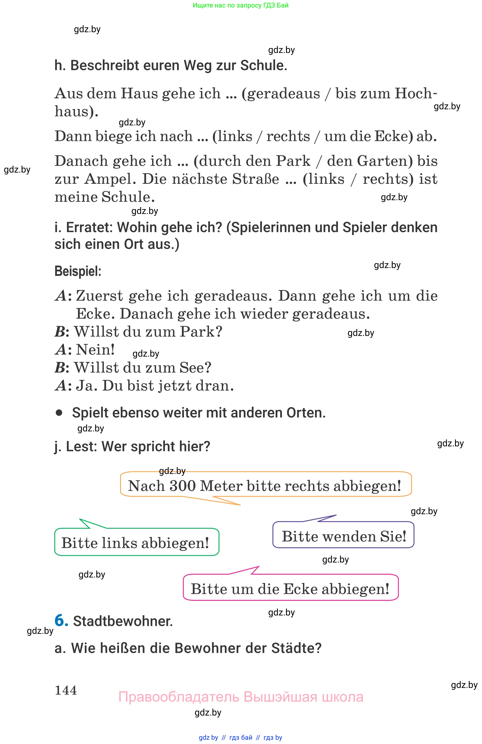 Немецкий язык (Deutsch), 7 класс Учебник (Schülerbuch), авторы: Будько Антонина Филипповна (Budjko Antonina), Урбанович Инна Ювинальевна (Urbanowitsch Ina), издательство Вышэйшая школа, Минск, 2021, страница 144