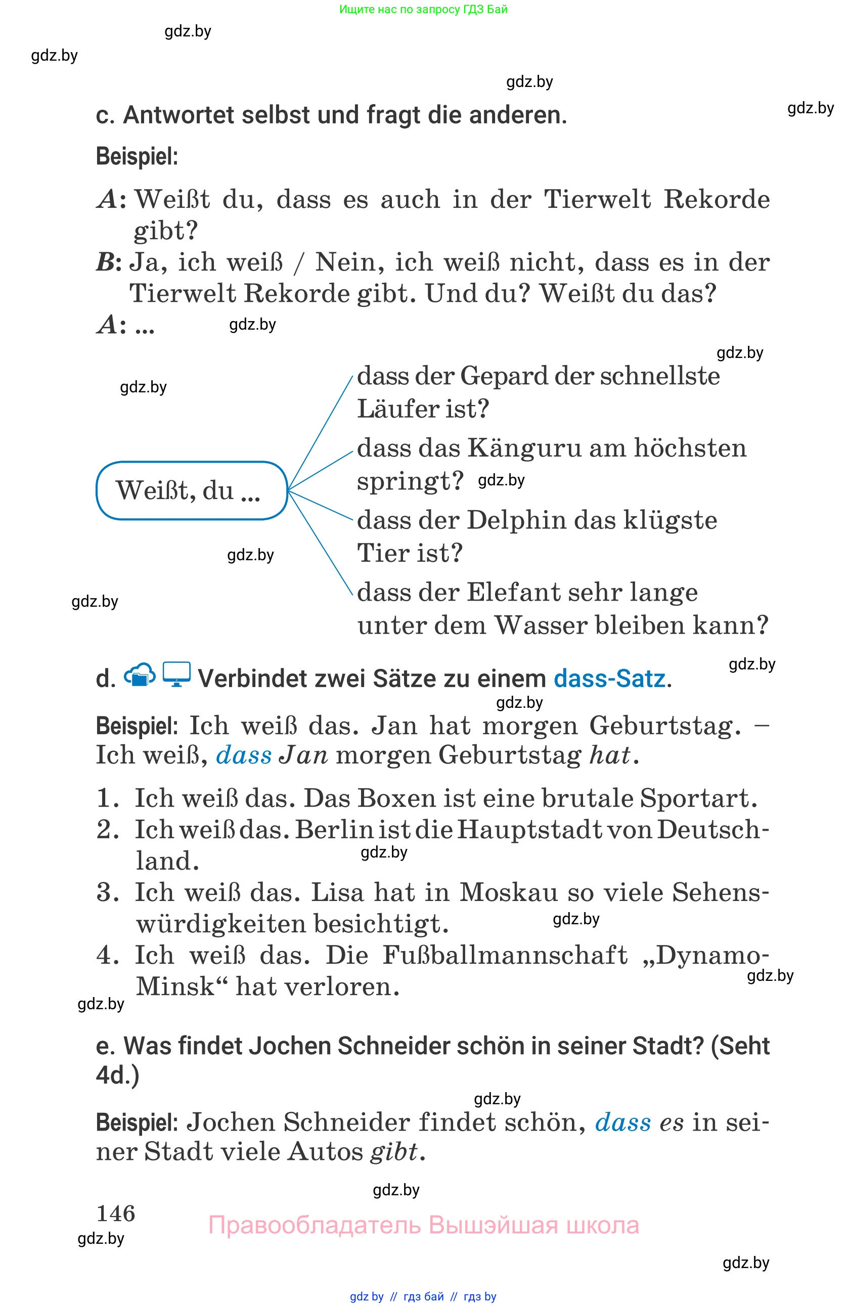 Немецкий язык (Deutsch), 7 класс Учебник (Schülerbuch), авторы: Будько Антонина Филипповна (Budjko Antonina), Урбанович Инна Ювинальевна (Urbanowitsch Ina), издательство Вышэйшая школа, Минск, 2021, страница 146