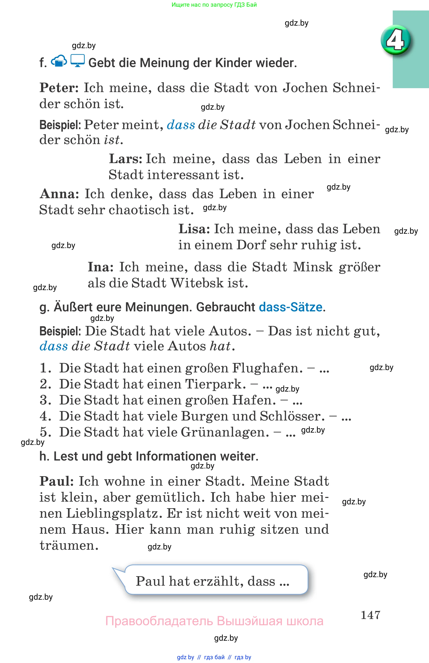Немецкий язык (Deutsch), 7 класс Учебник (Schülerbuch), авторы: Будько Антонина Филипповна (Budjko Antonina), Урбанович Инна Ювинальевна (Urbanowitsch Ina), издательство Вышэйшая школа, Минск, 2021, страница 147