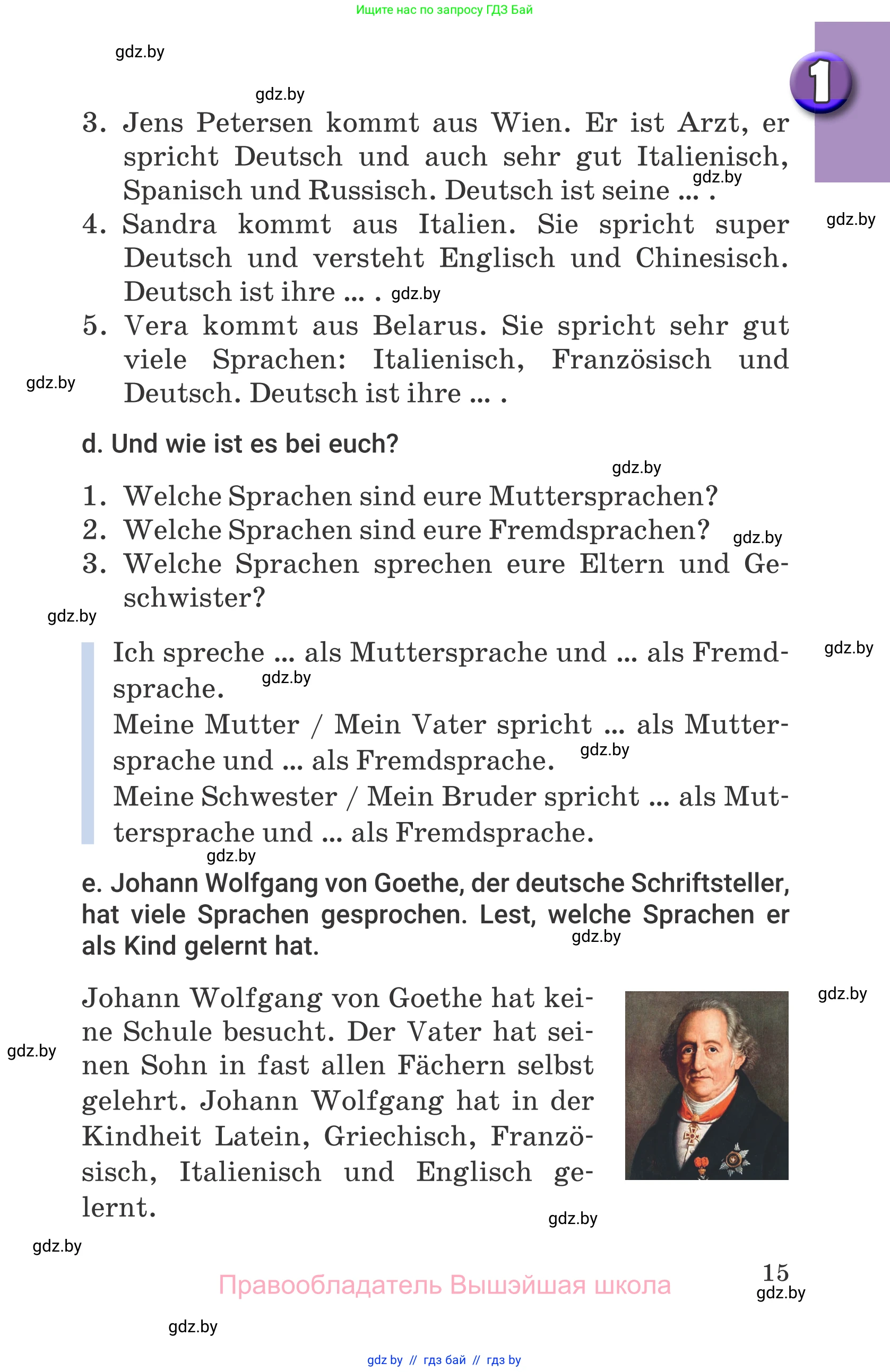 Немецкий язык (Deutsch), 7 класс Учебник (Schülerbuch), авторы: Будько Антонина Филипповна (Budjko Antonina), Урбанович Инна Ювинальевна (Urbanowitsch Ina), издательство Вышэйшая школа, Минск, 2021, страница 15