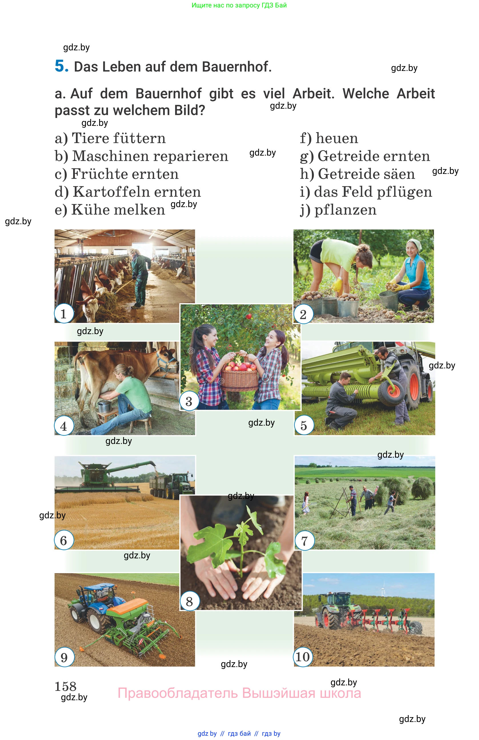 Немецкий язык (Deutsch), 7 класс Учебник (Schülerbuch), авторы: Будько Антонина Филипповна (Budjko Antonina), Урбанович Инна Ювинальевна (Urbanowitsch Ina), издательство Вышэйшая школа, Минск, 2021, страница 158