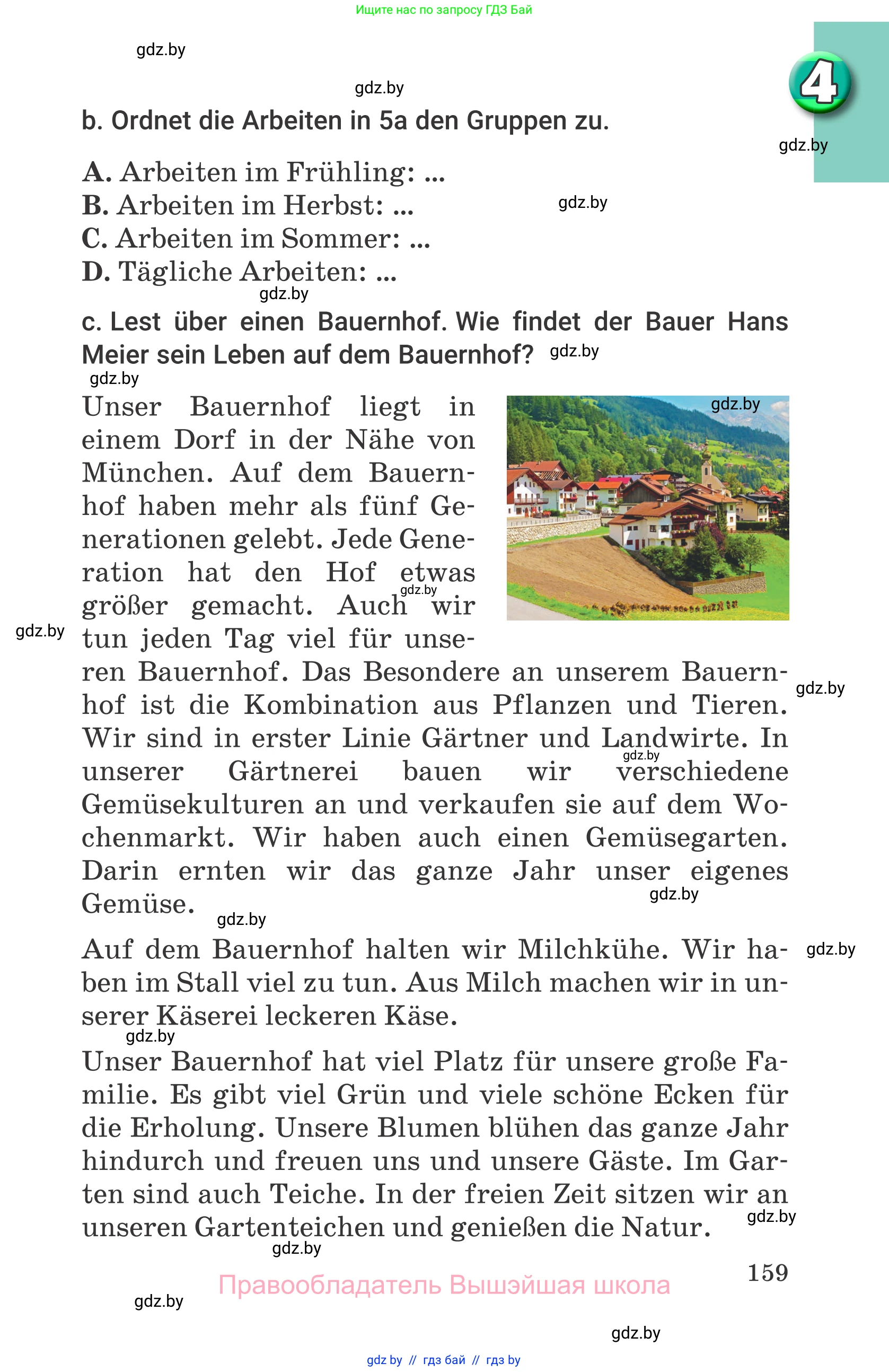 Немецкий язык (Deutsch), 7 класс Учебник (Schülerbuch), авторы: Будько Антонина Филипповна (Budjko Antonina), Урбанович Инна Ювинальевна (Urbanowitsch Ina), издательство Вышэйшая школа, Минск, 2021, страница 159
