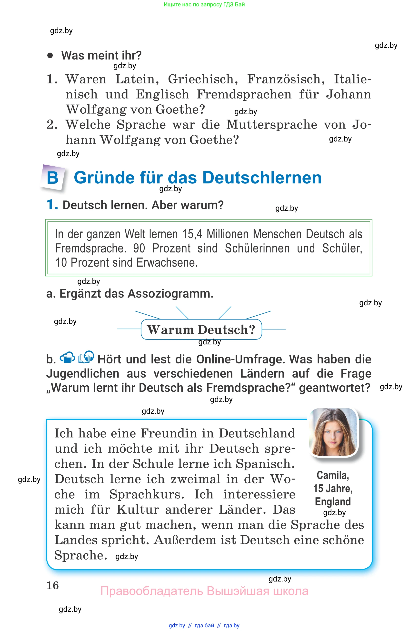 Немецкий язык (Deutsch), 7 класс Учебник (Schülerbuch), авторы: Будько Антонина Филипповна (Budjko Antonina), Урбанович Инна Ювинальевна (Urbanowitsch Ina), издательство Вышэйшая школа, Минск, 2021, страница 16
