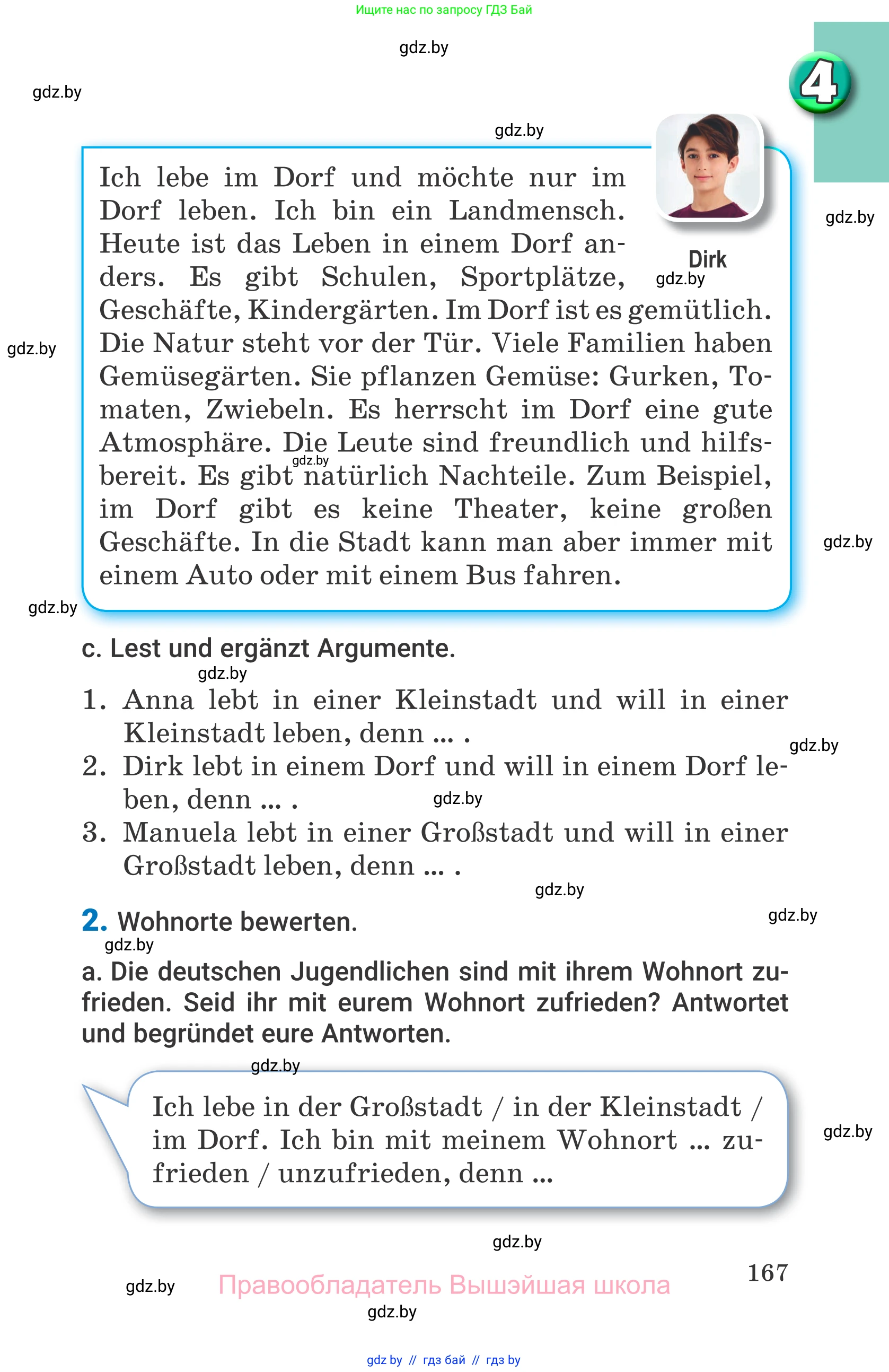 Немецкий язык (Deutsch), 7 класс Учебник (Schülerbuch), авторы: Будько Антонина Филипповна (Budjko Antonina), Урбанович Инна Ювинальевна (Urbanowitsch Ina), издательство Вышэйшая школа, Минск, 2021, страница 167
