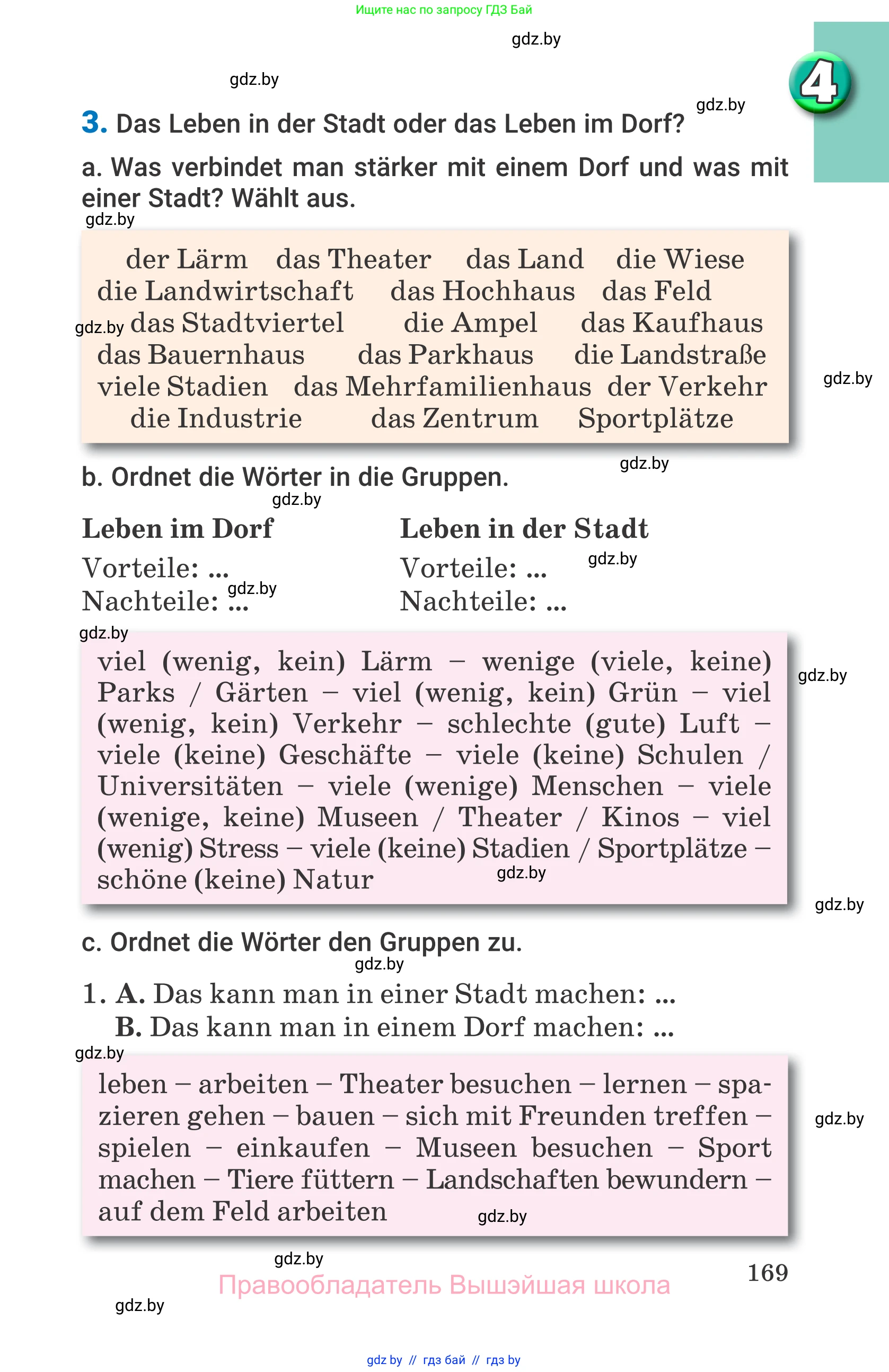 Немецкий язык (Deutsch), 7 класс Учебник (Schülerbuch), авторы: Будько Антонина Филипповна (Budjko Antonina), Урбанович Инна Ювинальевна (Urbanowitsch Ina), издательство Вышэйшая школа, Минск, 2021, страница 169