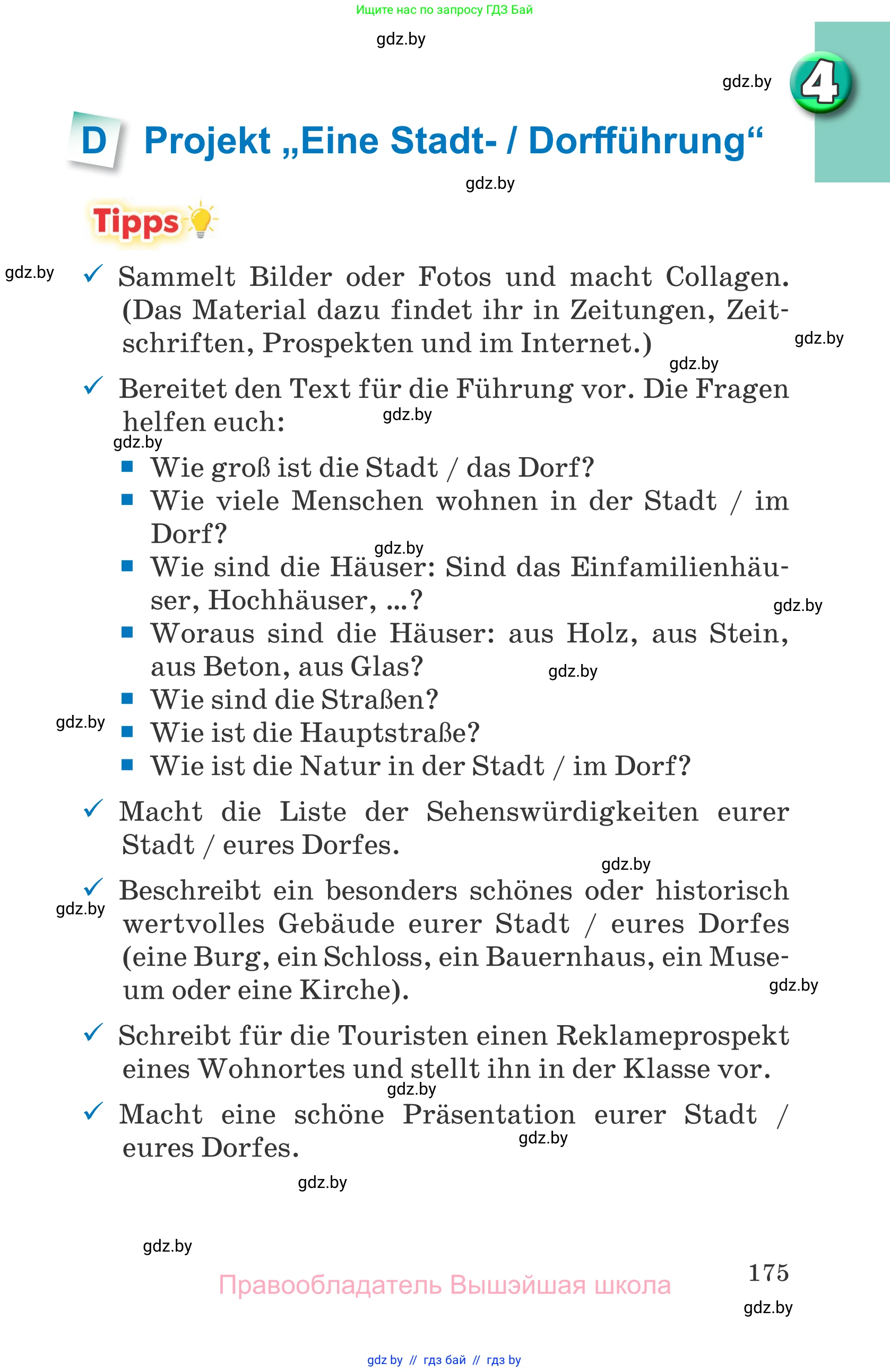 Немецкий язык (Deutsch), 7 класс Учебник (Schülerbuch), авторы: Будько Антонина Филипповна (Budjko Antonina), Урбанович Инна Ювинальевна (Urbanowitsch Ina), издательство Вышэйшая школа, Минск, 2021, страница 175