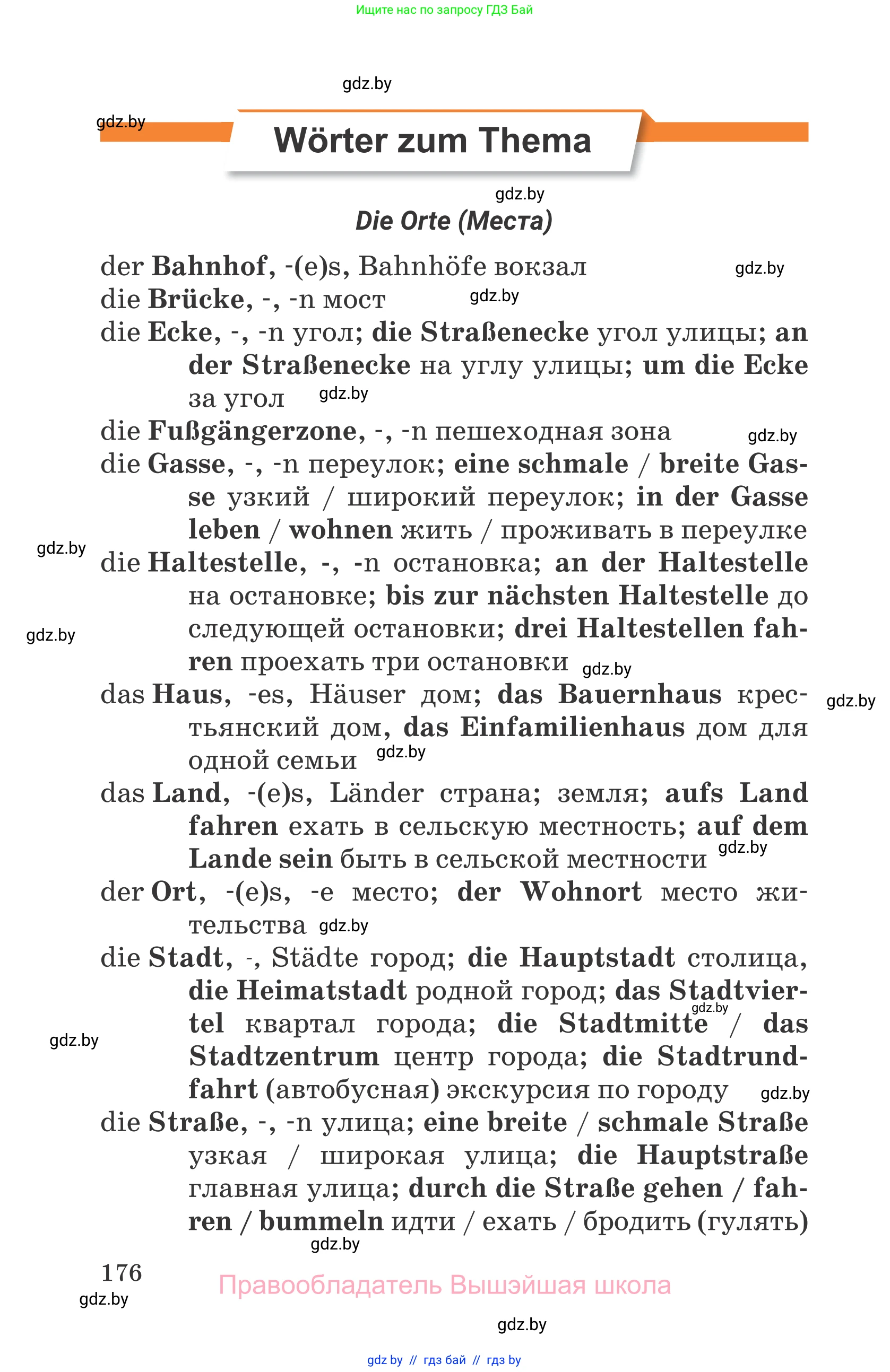 Немецкий язык (Deutsch), 7 класс Учебник (Schülerbuch), авторы: Будько Антонина Филипповна (Budjko Antonina), Урбанович Инна Ювинальевна (Urbanowitsch Ina), издательство Вышэйшая школа, Минск, 2021, страница 176