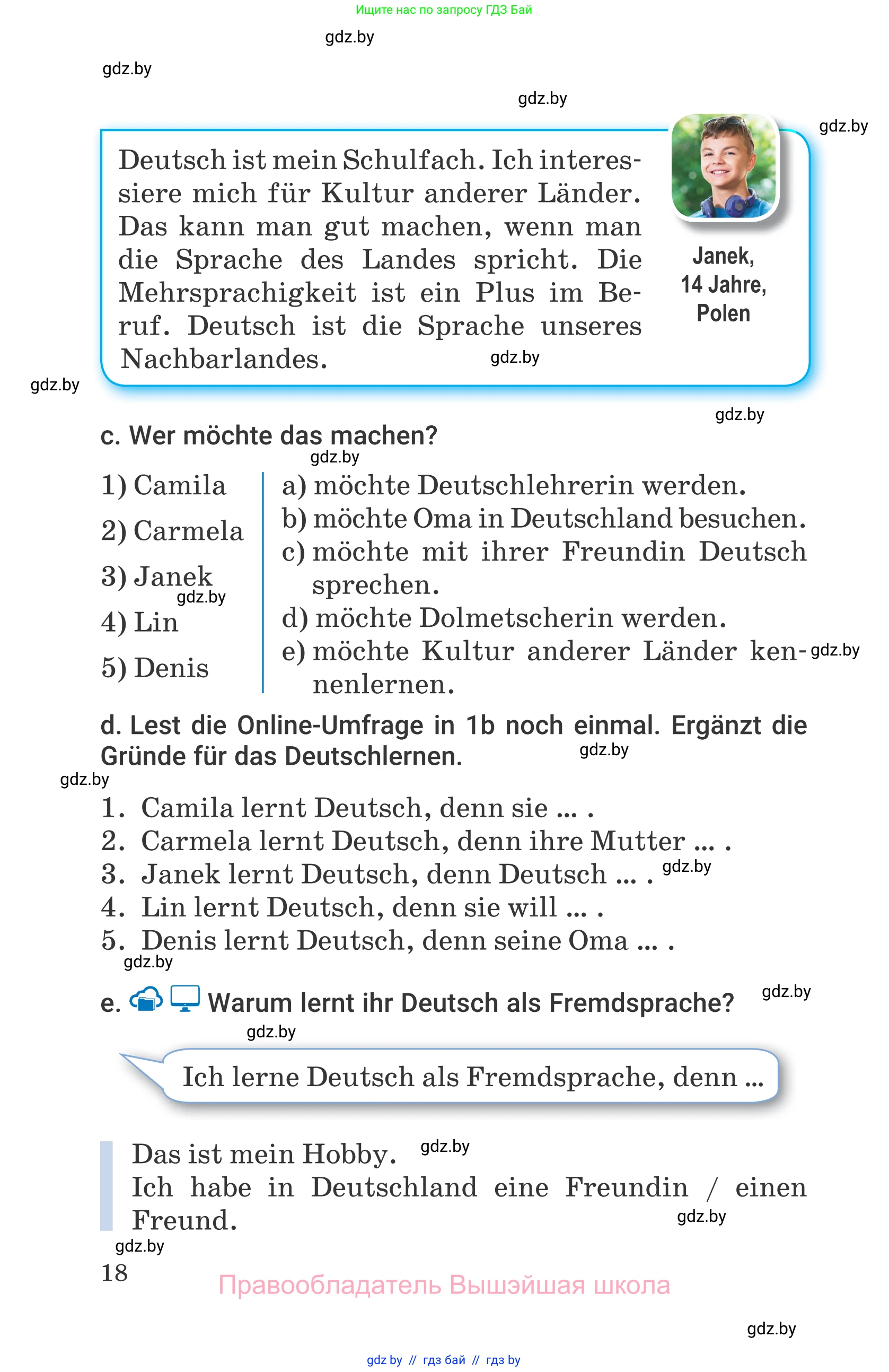 Немецкий язык (Deutsch), 7 класс Учебник (Schülerbuch), авторы: Будько Антонина Филипповна (Budjko Antonina), Урбанович Инна Ювинальевна (Urbanowitsch Ina), издательство Вышэйшая школа, Минск, 2021, страница 18