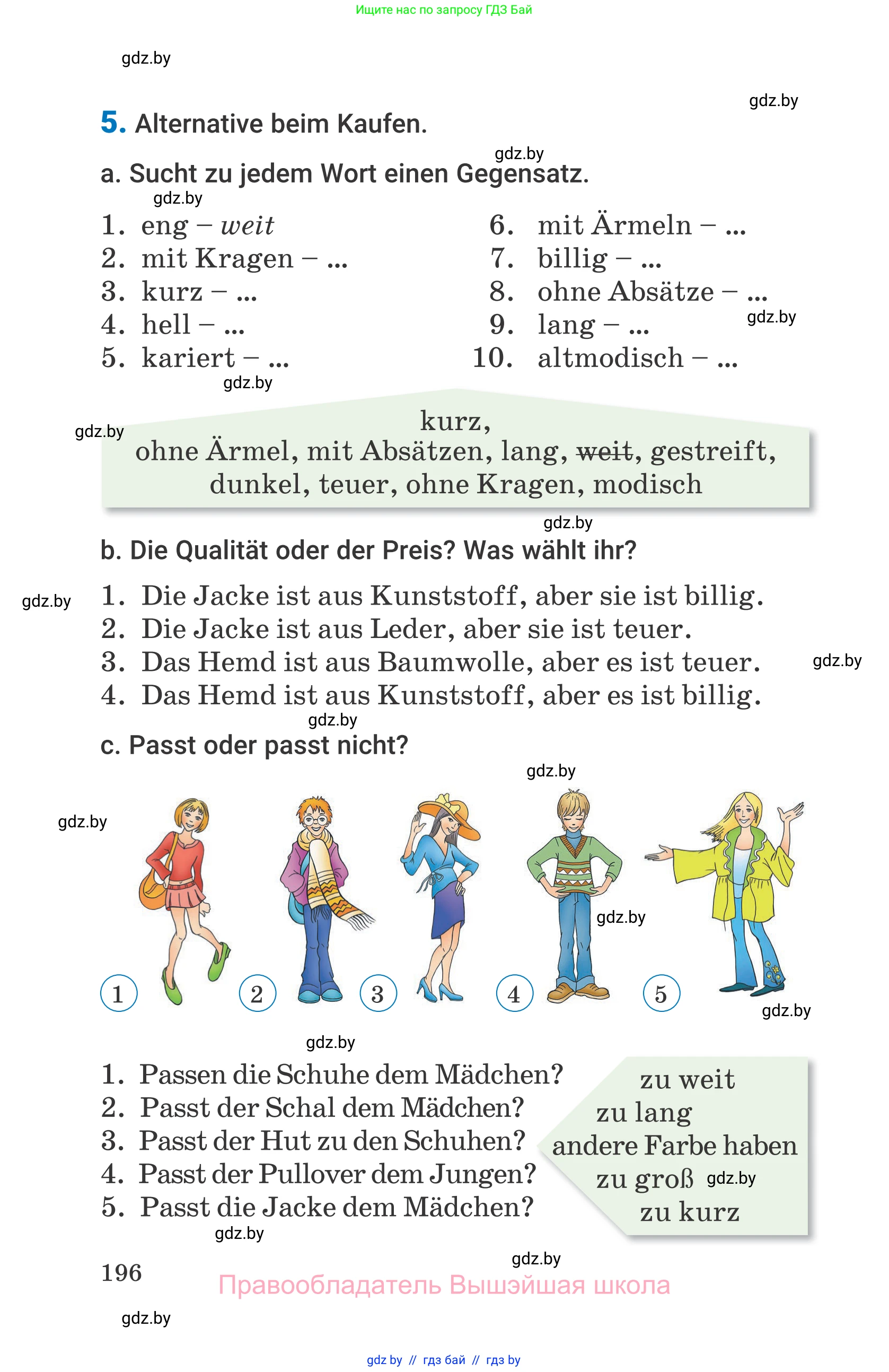 Немецкий язык (Deutsch), 7 класс Учебник (Schülerbuch), авторы: Будько Антонина Филипповна (Budjko Antonina), Урбанович Инна Ювинальевна (Urbanowitsch Ina), издательство Вышэйшая школа, Минск, 2021, страница 196