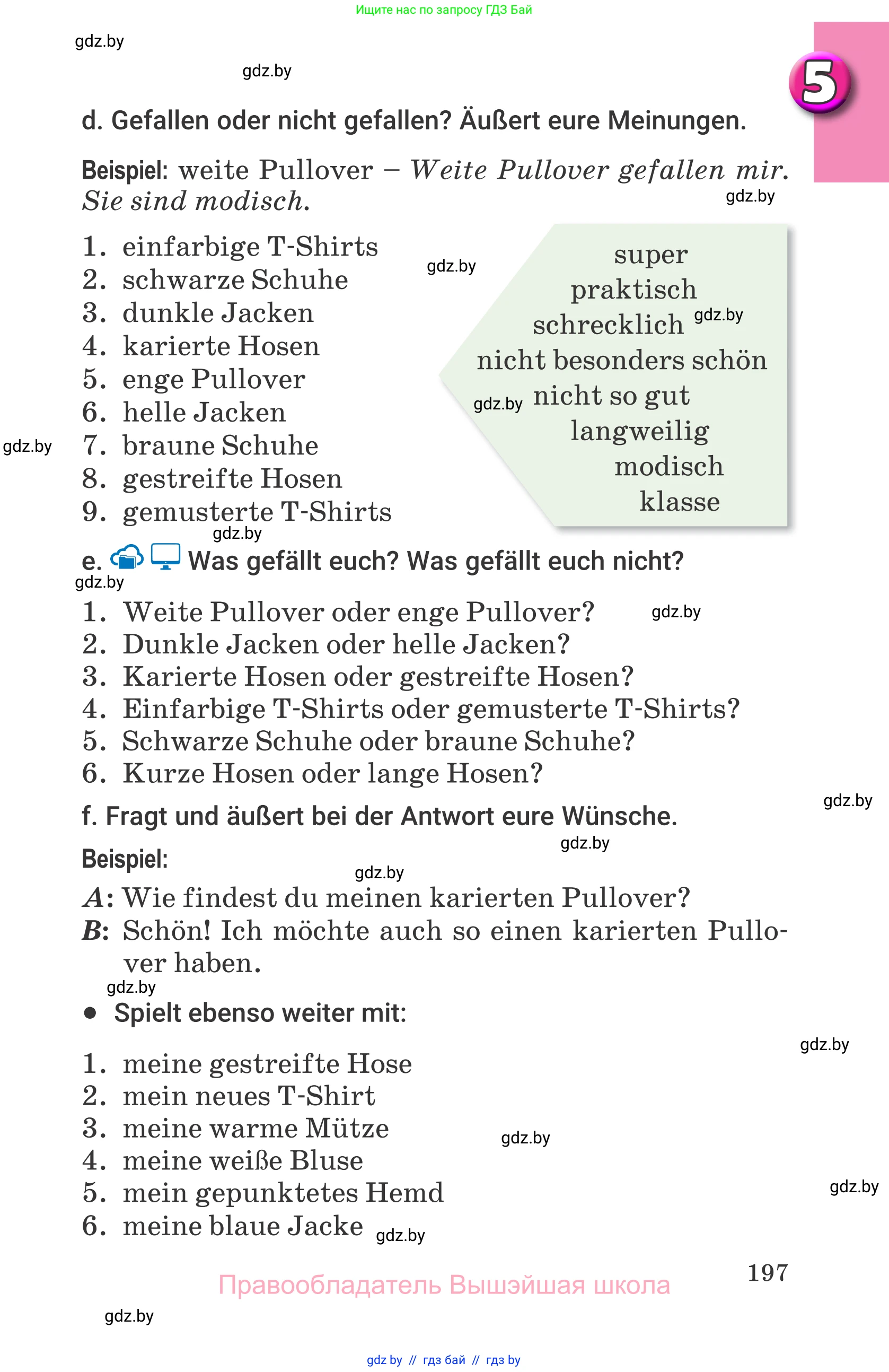 Немецкий язык (Deutsch), 7 класс Учебник (Schülerbuch), авторы: Будько Антонина Филипповна (Budjko Antonina), Урбанович Инна Ювинальевна (Urbanowitsch Ina), издательство Вышэйшая школа, Минск, 2021, страница 197