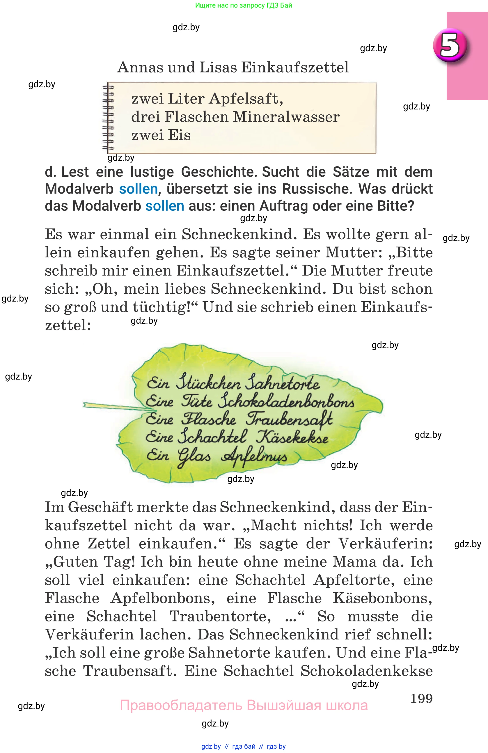 Немецкий язык (Deutsch), 7 класс Учебник (Schülerbuch), авторы: Будько Антонина Филипповна (Budjko Antonina), Урбанович Инна Ювинальевна (Urbanowitsch Ina), издательство Вышэйшая школа, Минск, 2021, страница 199