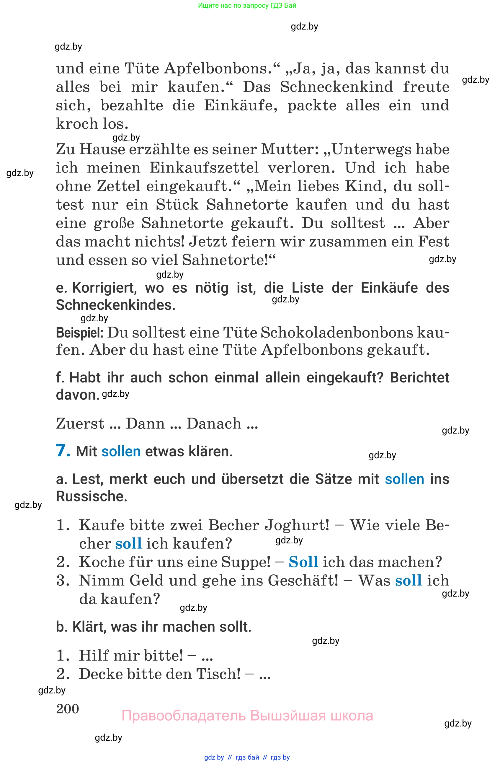Немецкий язык (Deutsch), 7 класс Учебник (Schülerbuch), авторы: Будько Антонина Филипповна (Budjko Antonina), Урбанович Инна Ювинальевна (Urbanowitsch Ina), издательство Вышэйшая школа, Минск, 2021, страница 200