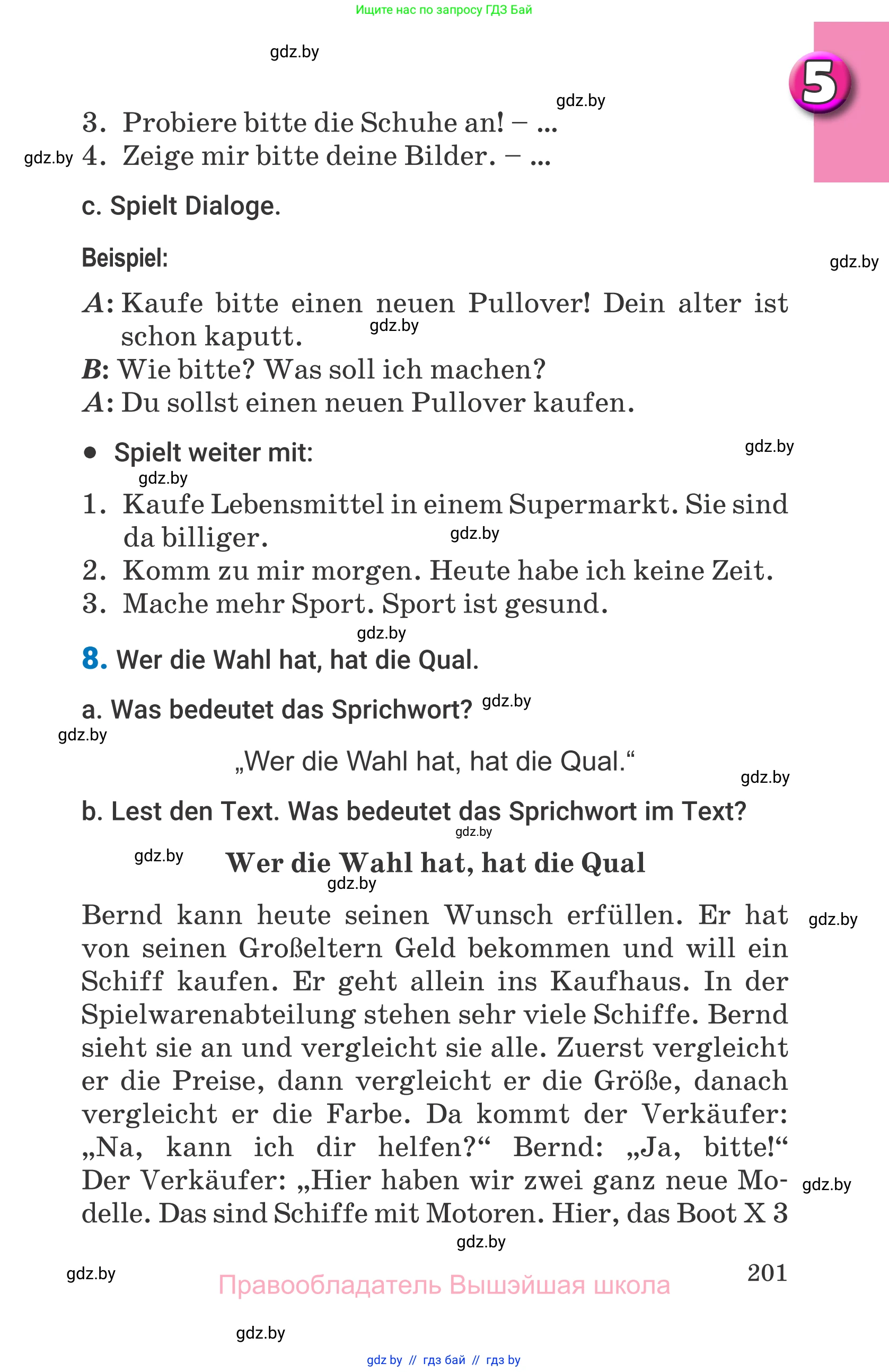 Немецкий язык (Deutsch), 7 класс Учебник (Schülerbuch), авторы: Будько Антонина Филипповна (Budjko Antonina), Урбанович Инна Ювинальевна (Urbanowitsch Ina), издательство Вышэйшая школа, Минск, 2021, страница 201