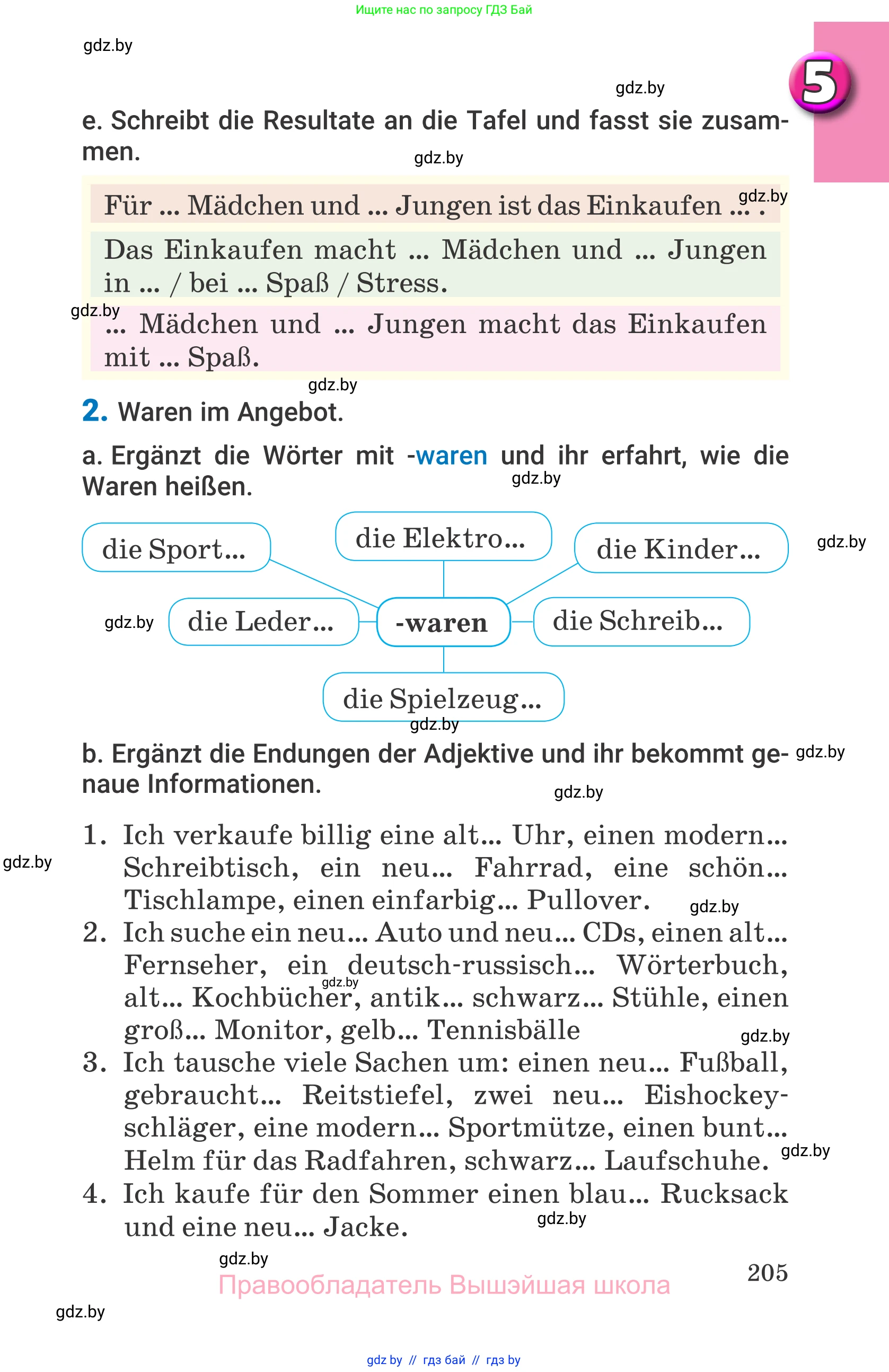 Немецкий язык (Deutsch), 7 класс Учебник (Schülerbuch), авторы: Будько Антонина Филипповна (Budjko Antonina), Урбанович Инна Ювинальевна (Urbanowitsch Ina), издательство Вышэйшая школа, Минск, 2021, страница 205