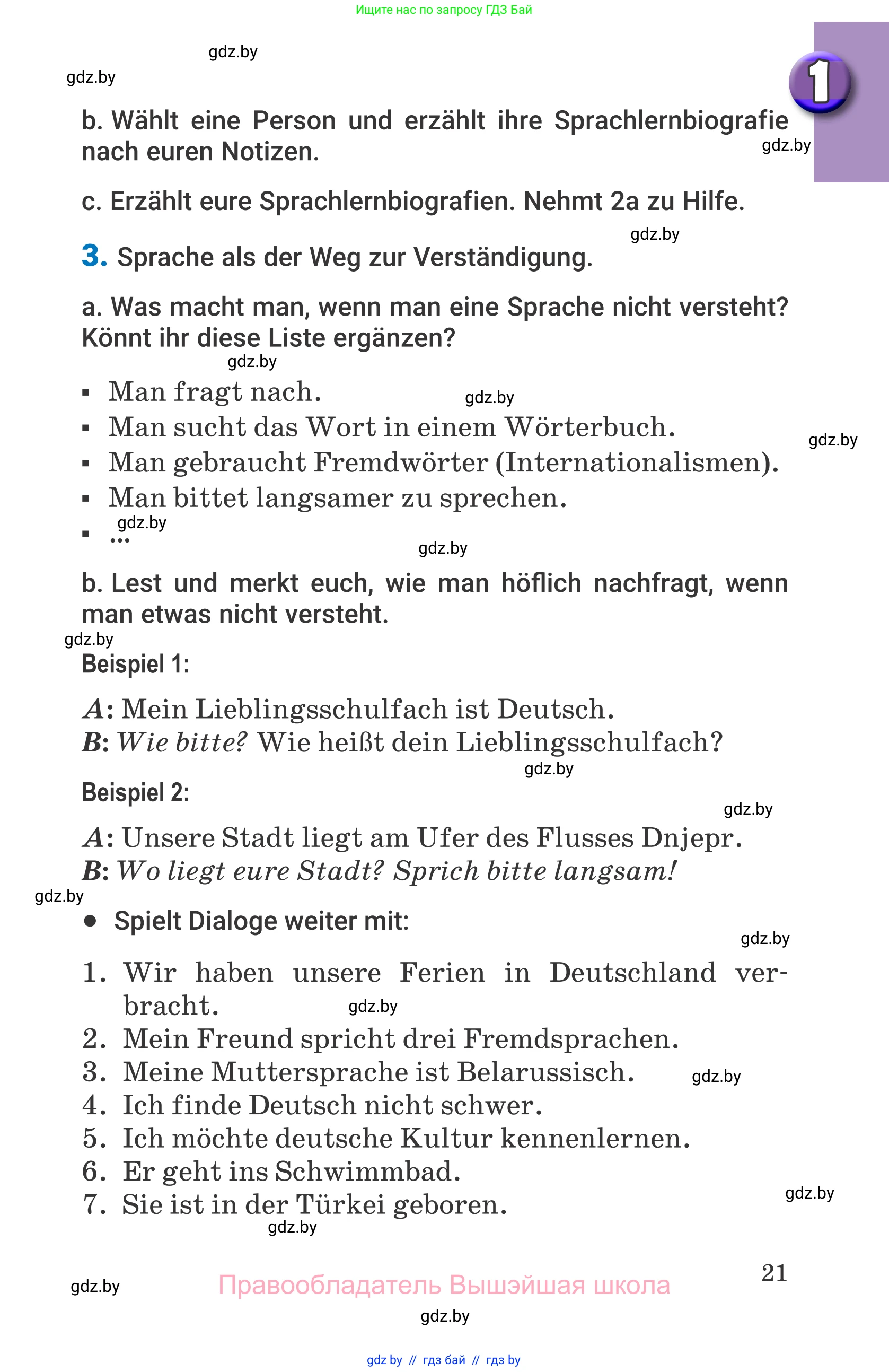 Немецкий язык (Deutsch), 7 класс Учебник (Schülerbuch), авторы: Будько Антонина Филипповна (Budjko Antonina), Урбанович Инна Ювинальевна (Urbanowitsch Ina), издательство Вышэйшая школа, Минск, 2021, страница 21