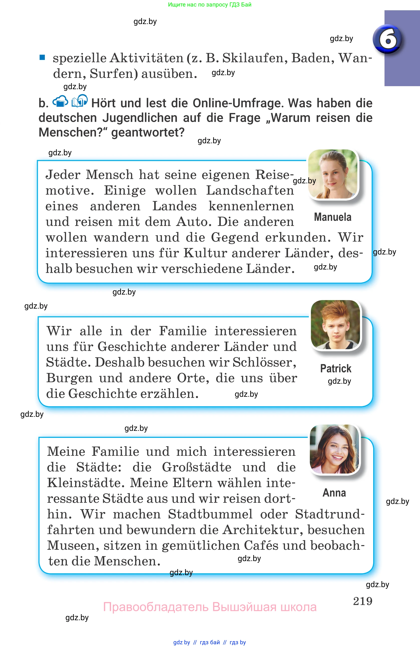 Немецкий язык (Deutsch), 7 класс Учебник (Schülerbuch), авторы: Будько Антонина Филипповна (Budjko Antonina), Урбанович Инна Ювинальевна (Urbanowitsch Ina), издательство Вышэйшая школа, Минск, 2021, страница 219