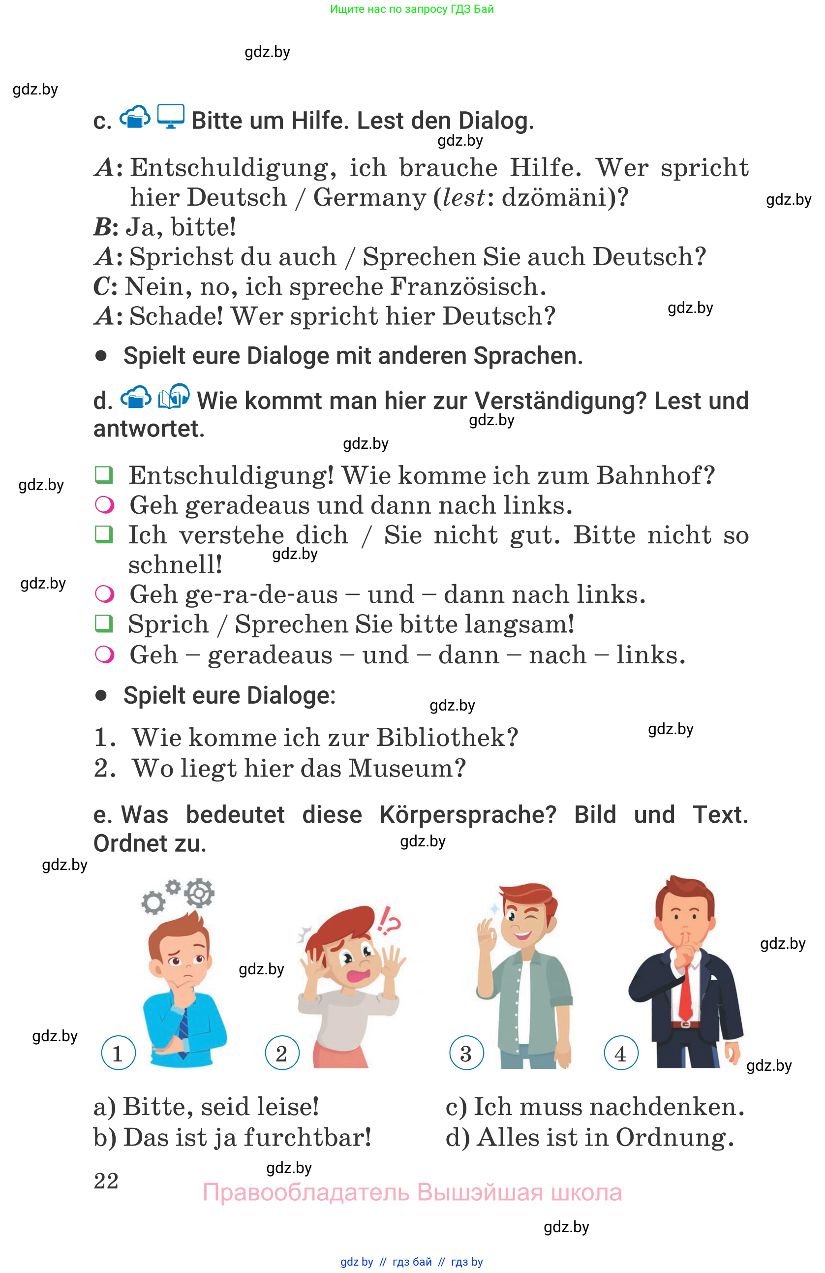 Немецкий язык (Deutsch), 7 класс Учебник (Schülerbuch), авторы: Будько Антонина Филипповна (Budjko Antonina), Урбанович Инна Ювинальевна (Urbanowitsch Ina), издательство Вышэйшая школа, Минск, 2021, страница 22