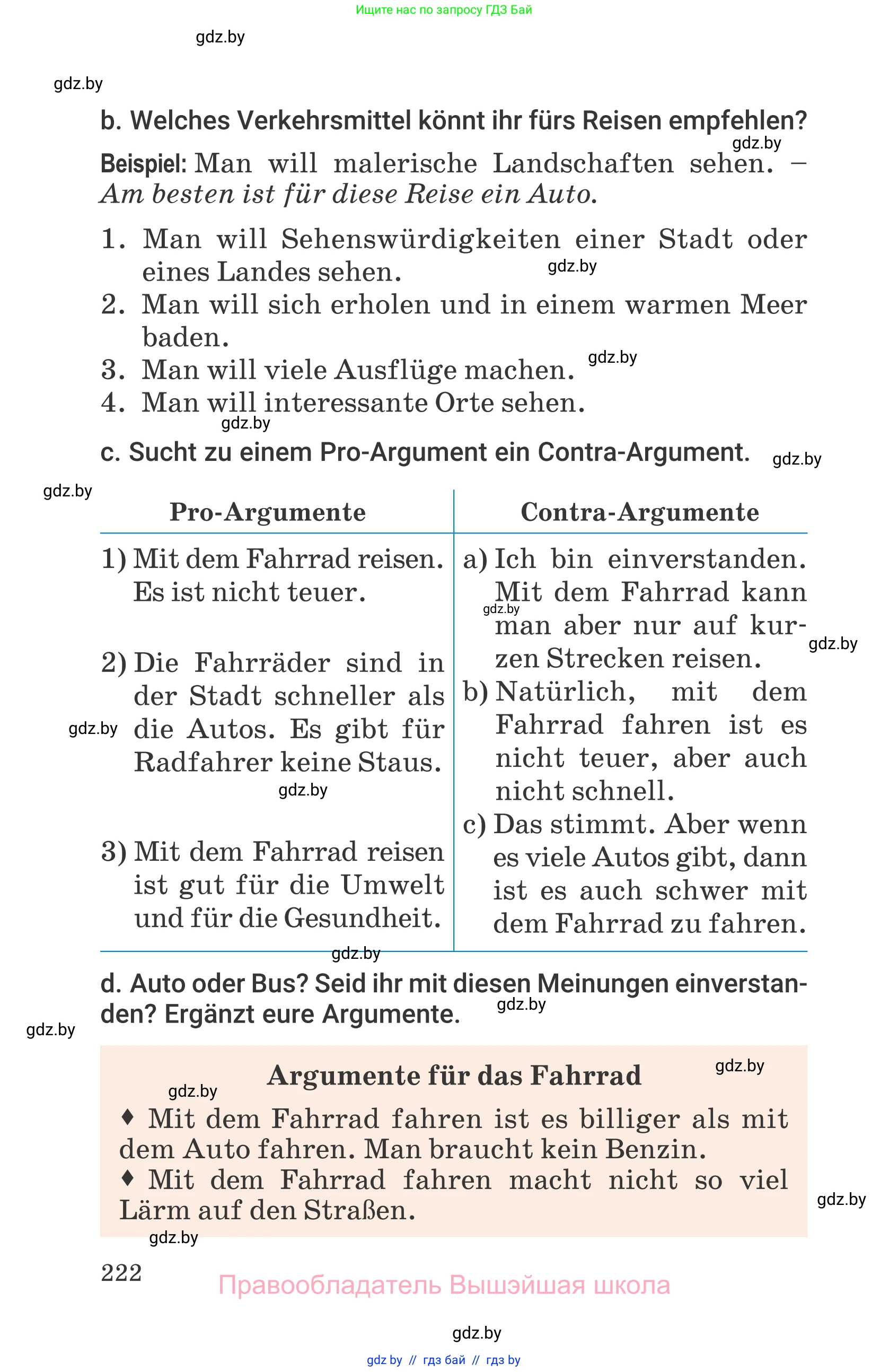 Немецкий язык (Deutsch), 7 класс Учебник (Schülerbuch), авторы: Будько Антонина Филипповна (Budjko Antonina), Урбанович Инна Ювинальевна (Urbanowitsch Ina), издательство Вышэйшая школа, Минск, 2021, страница 222