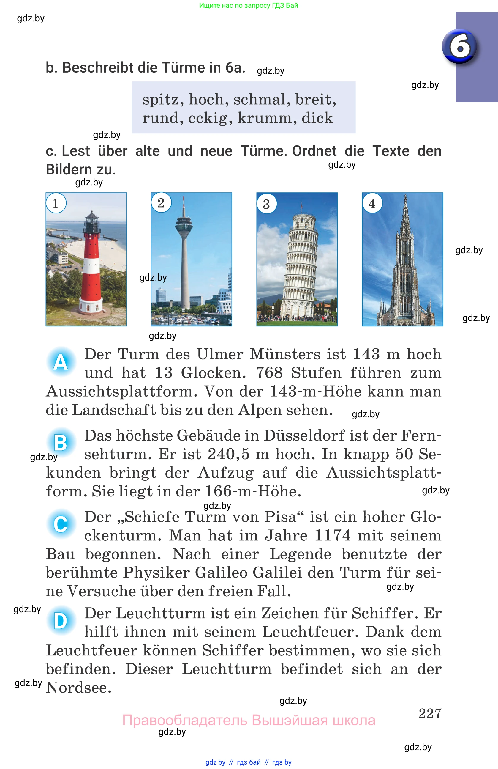 Немецкий язык (Deutsch), 7 класс Учебник (Schülerbuch), авторы: Будько Антонина Филипповна (Budjko Antonina), Урбанович Инна Ювинальевна (Urbanowitsch Ina), издательство Вышэйшая школа, Минск, 2021, страница 227