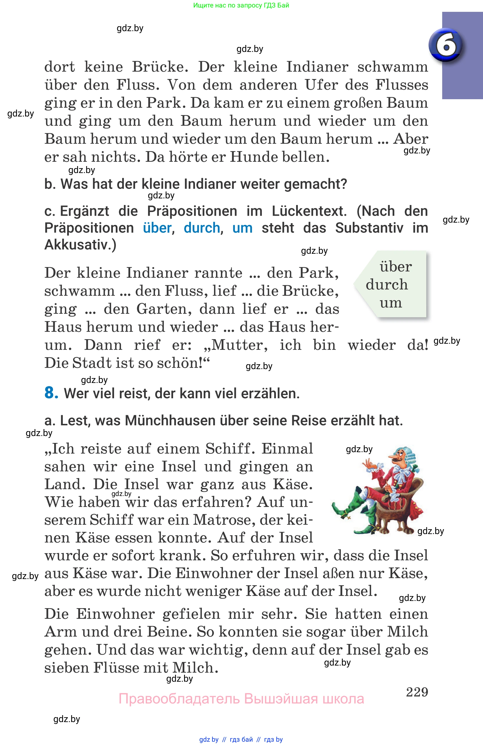 Немецкий язык (Deutsch), 7 класс Учебник (Schülerbuch), авторы: Будько Антонина Филипповна (Budjko Antonina), Урбанович Инна Ювинальевна (Urbanowitsch Ina), издательство Вышэйшая школа, Минск, 2021, страница 229
