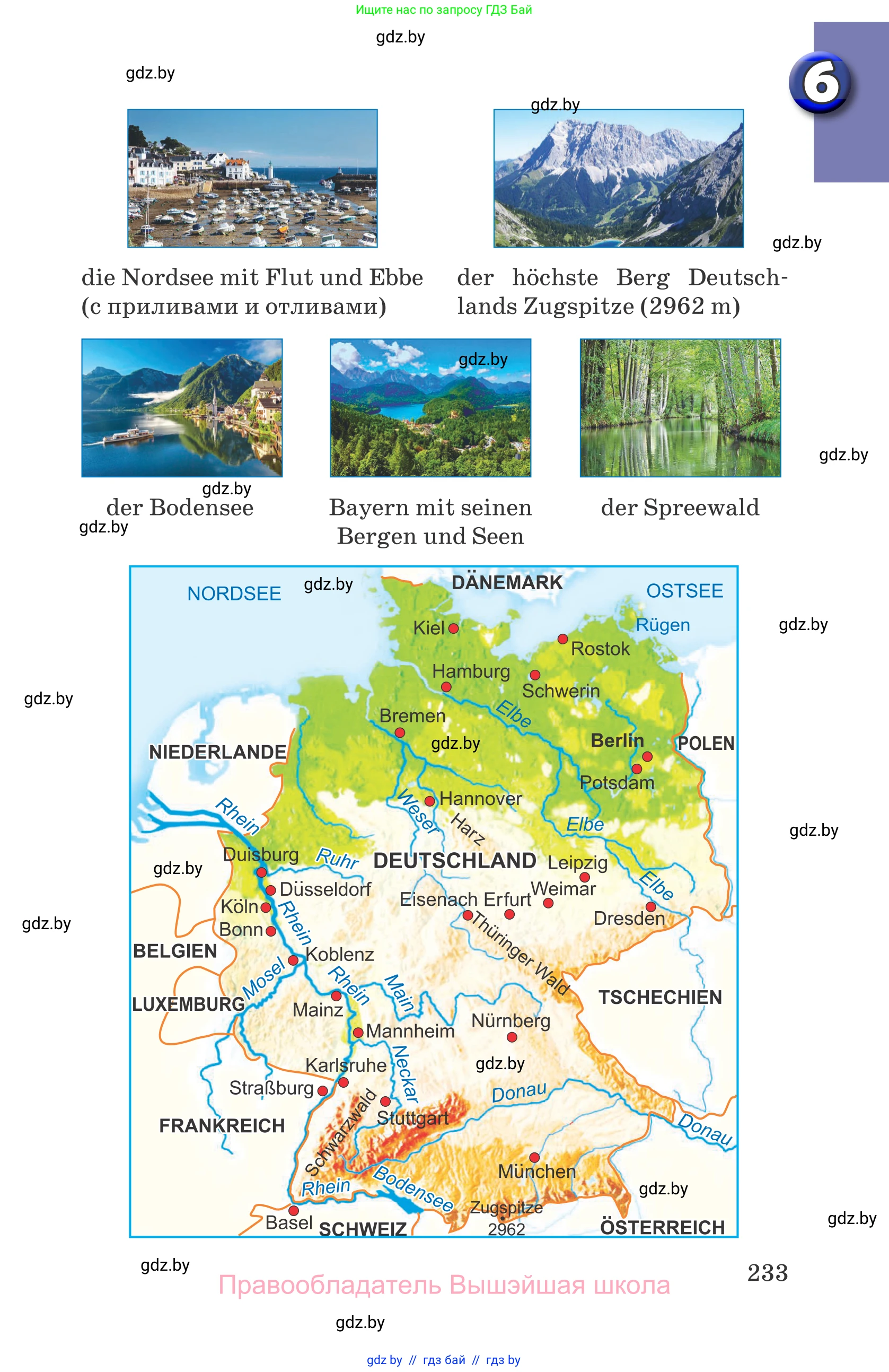 Немецкий язык (Deutsch), 7 класс Учебник (Schülerbuch), авторы: Будько Антонина Филипповна (Budjko Antonina), Урбанович Инна Ювинальевна (Urbanowitsch Ina), издательство Вышэйшая школа, Минск, 2021, страница 233