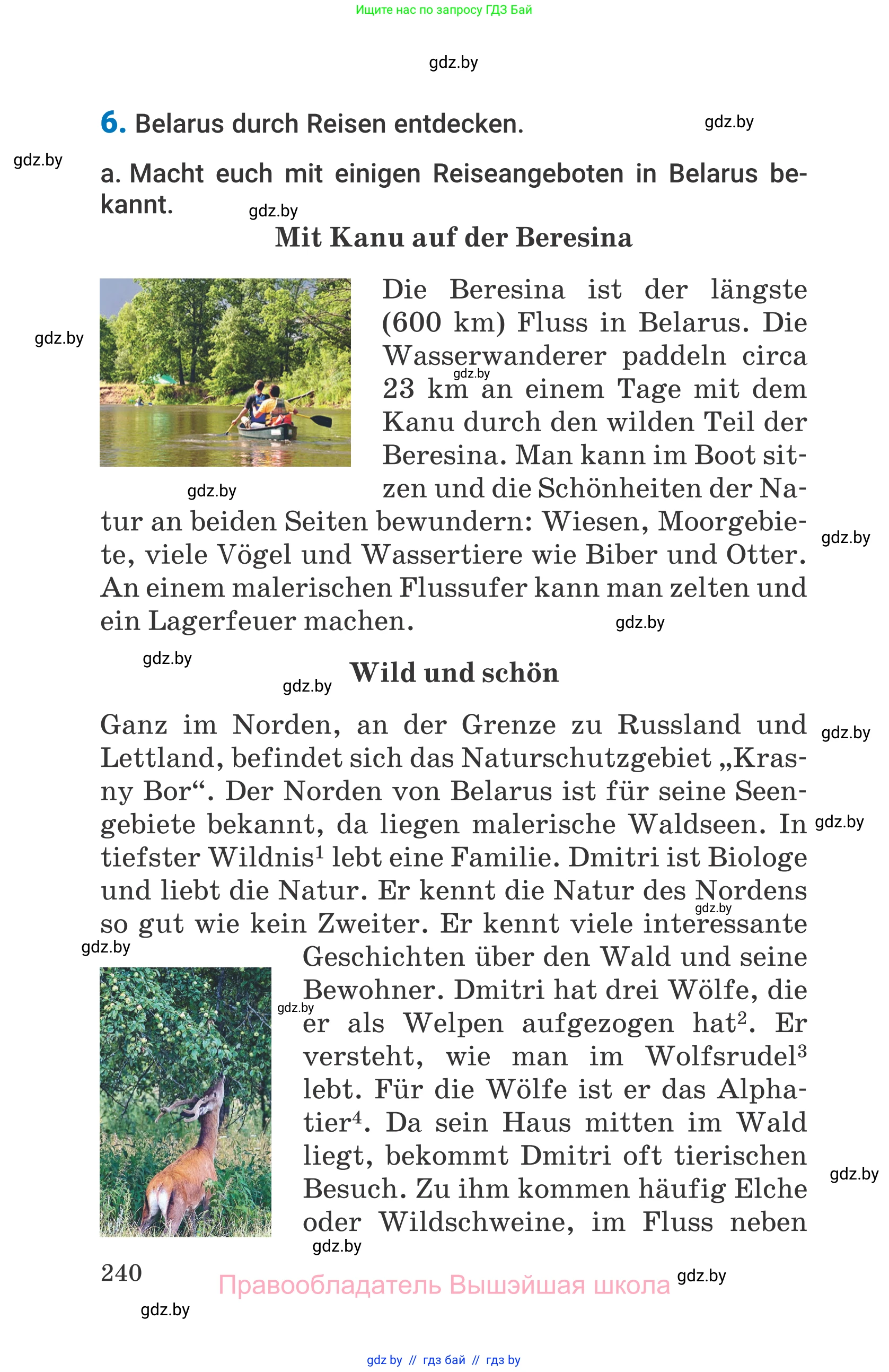 Немецкий язык (Deutsch), 7 класс Учебник (Schülerbuch), авторы: Будько Антонина Филипповна (Budjko Antonina), Урбанович Инна Ювинальевна (Urbanowitsch Ina), издательство Вышэйшая школа, Минск, 2021, страница 240