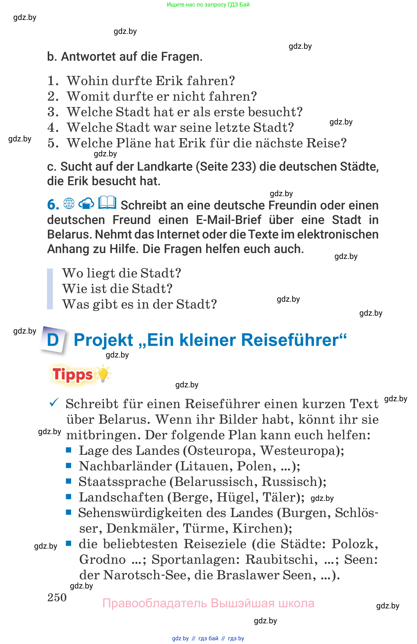 Немецкий язык (Deutsch), 7 класс Учебник (Schülerbuch), авторы: Будько Антонина Филипповна (Budjko Antonina), Урбанович Инна Ювинальевна (Urbanowitsch Ina), издательство Вышэйшая школа, Минск, 2021, страница 250