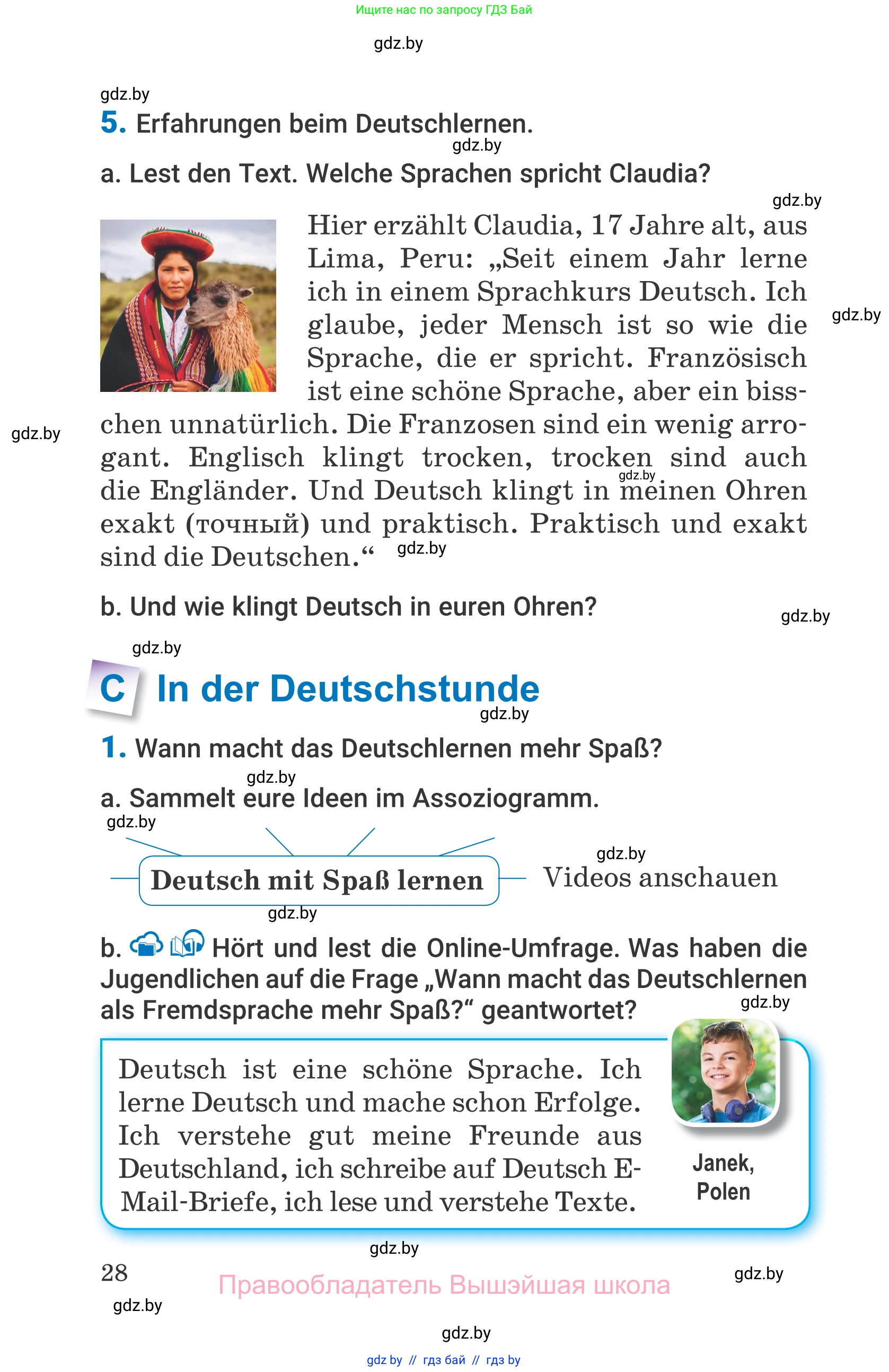 Немецкий язык (Deutsch), 7 класс Учебник (Schülerbuch), авторы: Будько Антонина Филипповна (Budjko Antonina), Урбанович Инна Ювинальевна (Urbanowitsch Ina), издательство Вышэйшая школа, Минск, 2021, страница 28