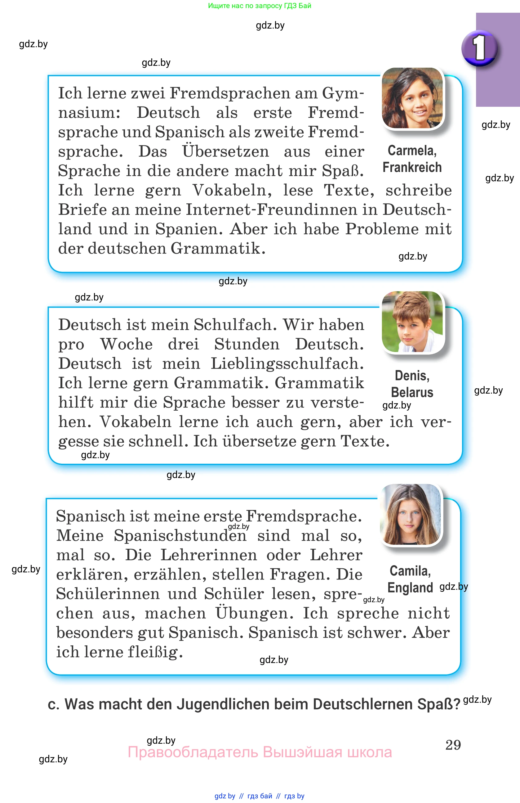 Немецкий язык (Deutsch), 7 класс Учебник (Schülerbuch), авторы: Будько Антонина Филипповна (Budjko Antonina), Урбанович Инна Ювинальевна (Urbanowitsch Ina), издательство Вышэйшая школа, Минск, 2021, страница 29