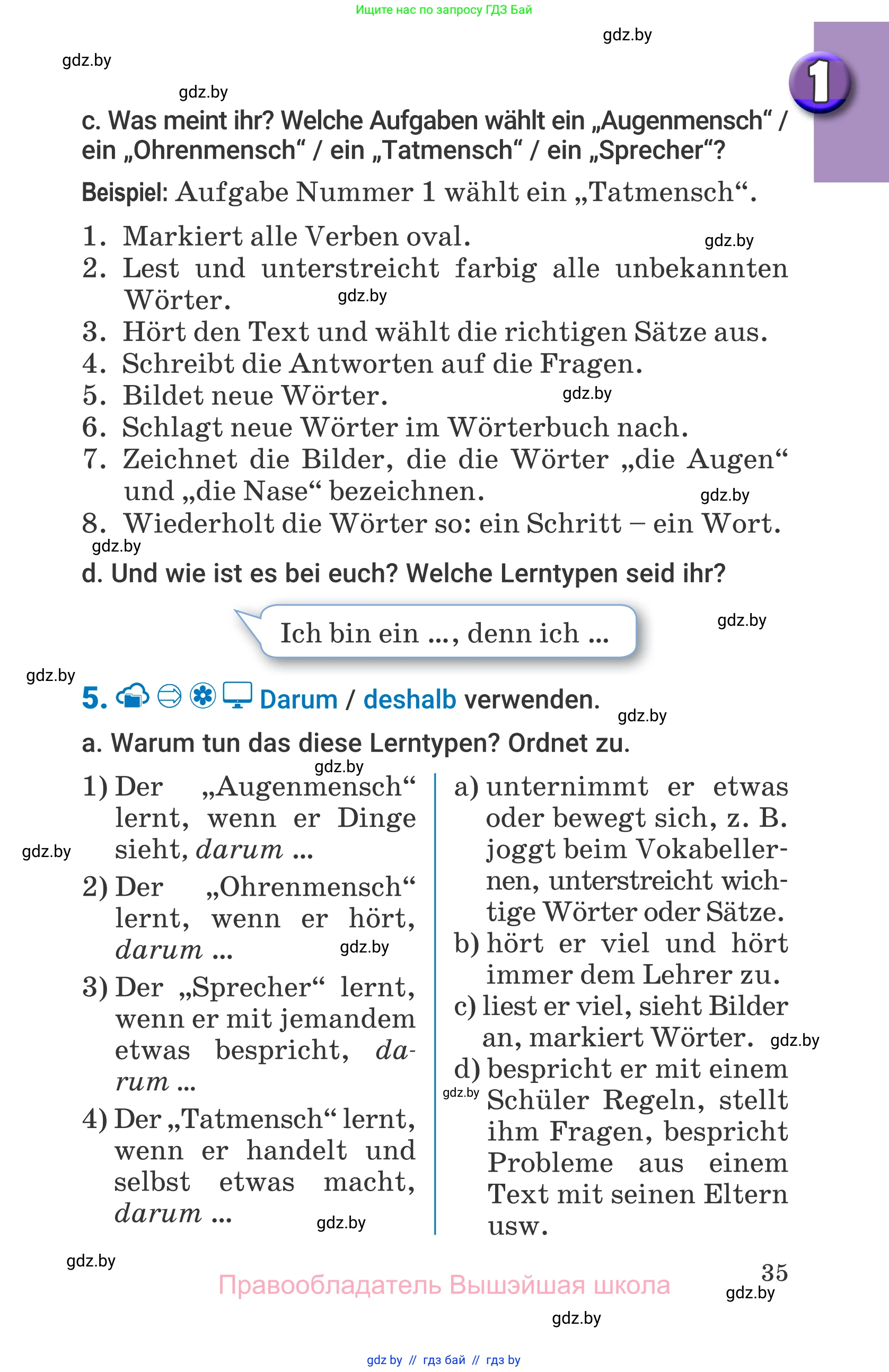Немецкий язык (Deutsch), 7 класс Учебник (Schülerbuch), авторы: Будько Антонина Филипповна (Budjko Antonina), Урбанович Инна Ювинальевна (Urbanowitsch Ina), издательство Вышэйшая школа, Минск, 2021, страница 35