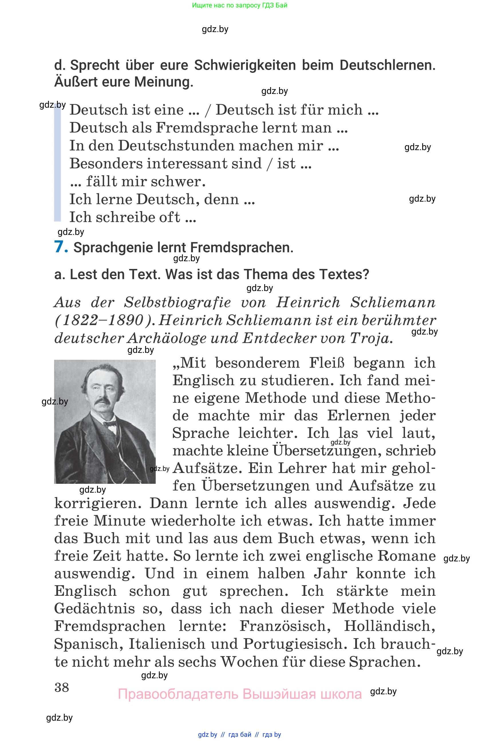 Немецкий язык (Deutsch), 7 класс Учебник (Schülerbuch), авторы: Будько Антонина Филипповна (Budjko Antonina), Урбанович Инна Ювинальевна (Urbanowitsch Ina), издательство Вышэйшая школа, Минск, 2021, страница 38