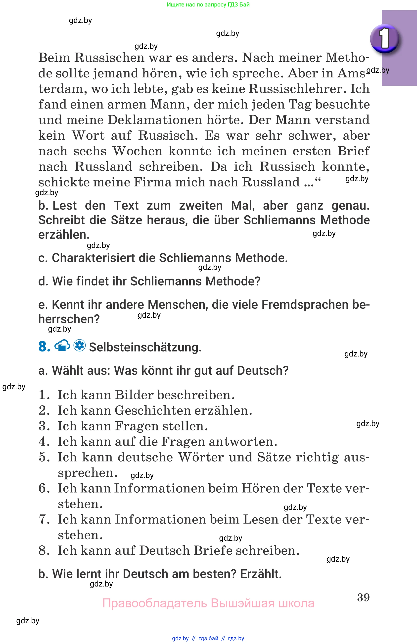 Немецкий язык (Deutsch), 7 класс Учебник (Schülerbuch), авторы: Будько Антонина Филипповна (Budjko Antonina), Урбанович Инна Ювинальевна (Urbanowitsch Ina), издательство Вышэйшая школа, Минск, 2021, страница 39