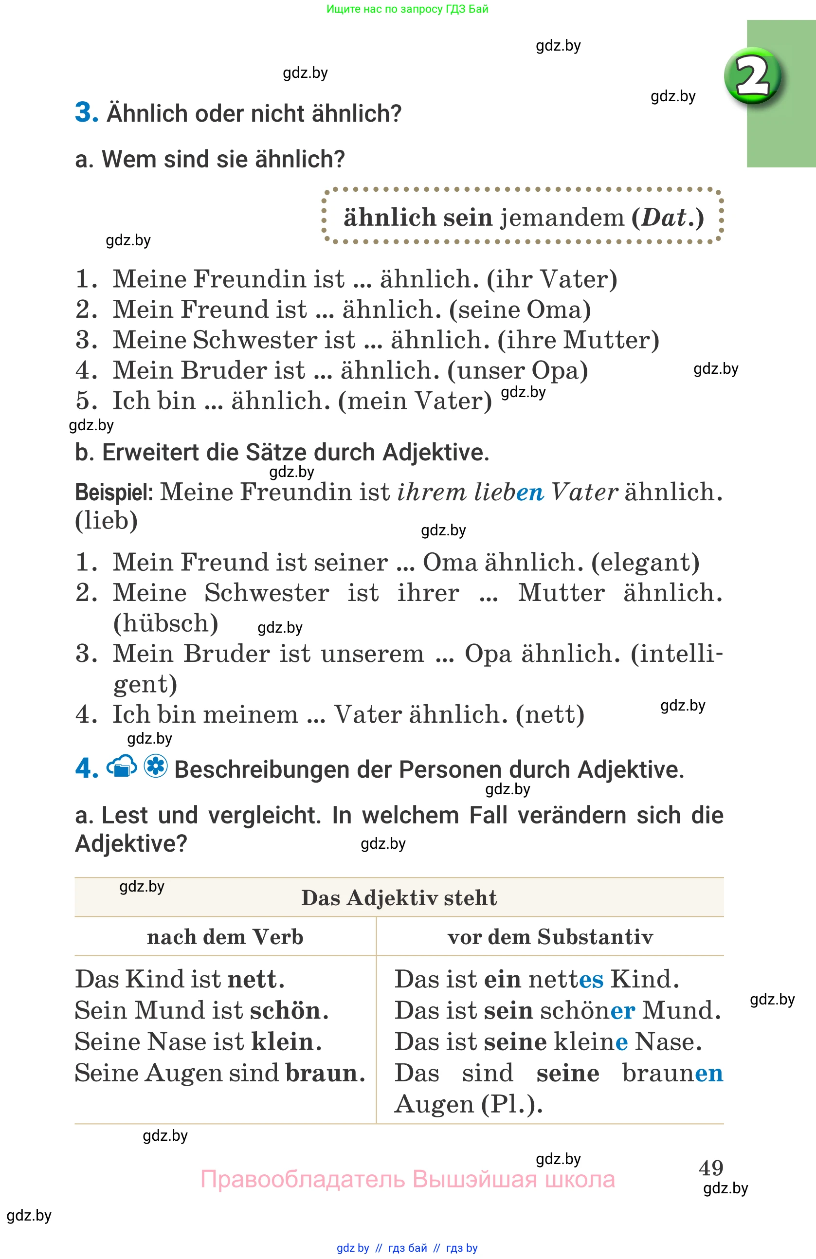 Немецкий язык (Deutsch), 7 класс Учебник (Schülerbuch), авторы: Будько Антонина Филипповна (Budjko Antonina), Урбанович Инна Ювинальевна (Urbanowitsch Ina), издательство Вышэйшая школа, Минск, 2021, страница 49