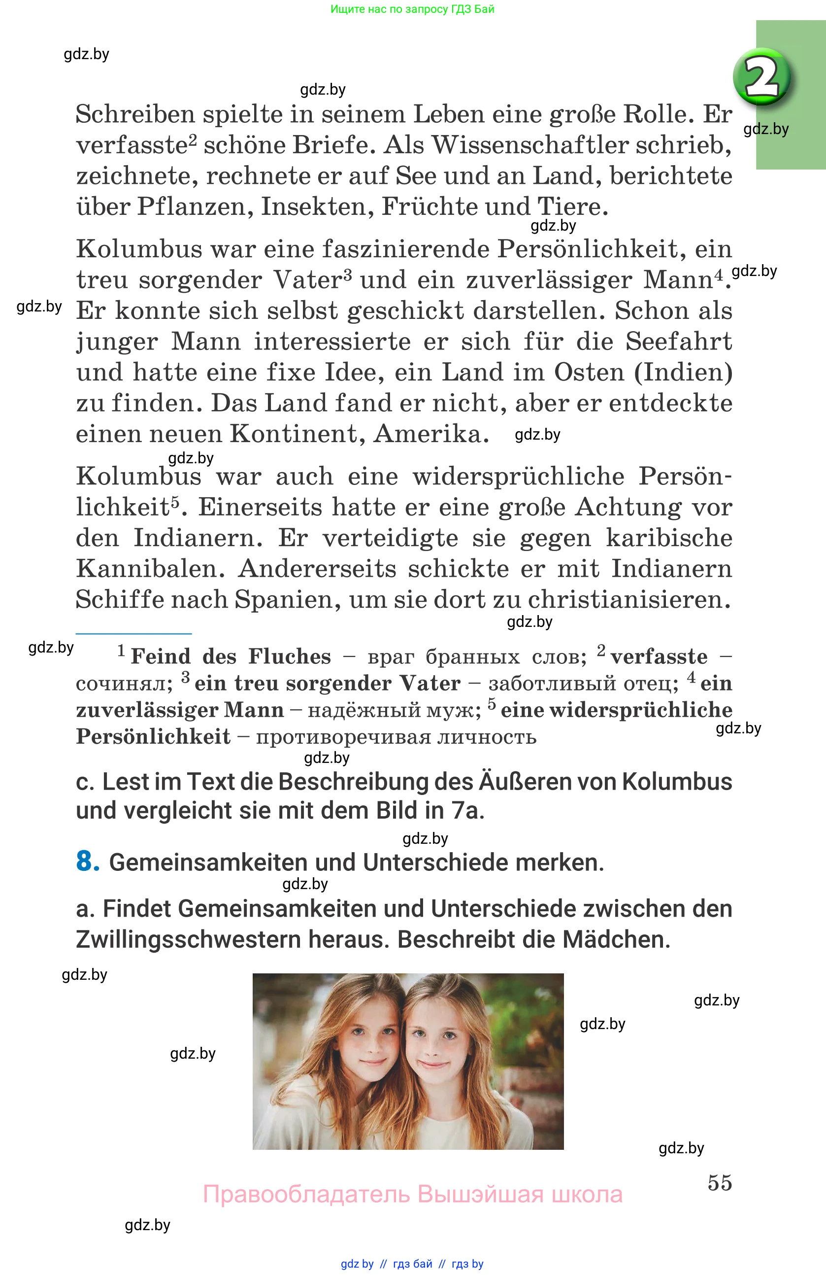 Немецкий язык (Deutsch), 7 класс Учебник (Schülerbuch), авторы: Будько Антонина Филипповна (Budjko Antonina), Урбанович Инна Ювинальевна (Urbanowitsch Ina), издательство Вышэйшая школа, Минск, 2021, страница 55