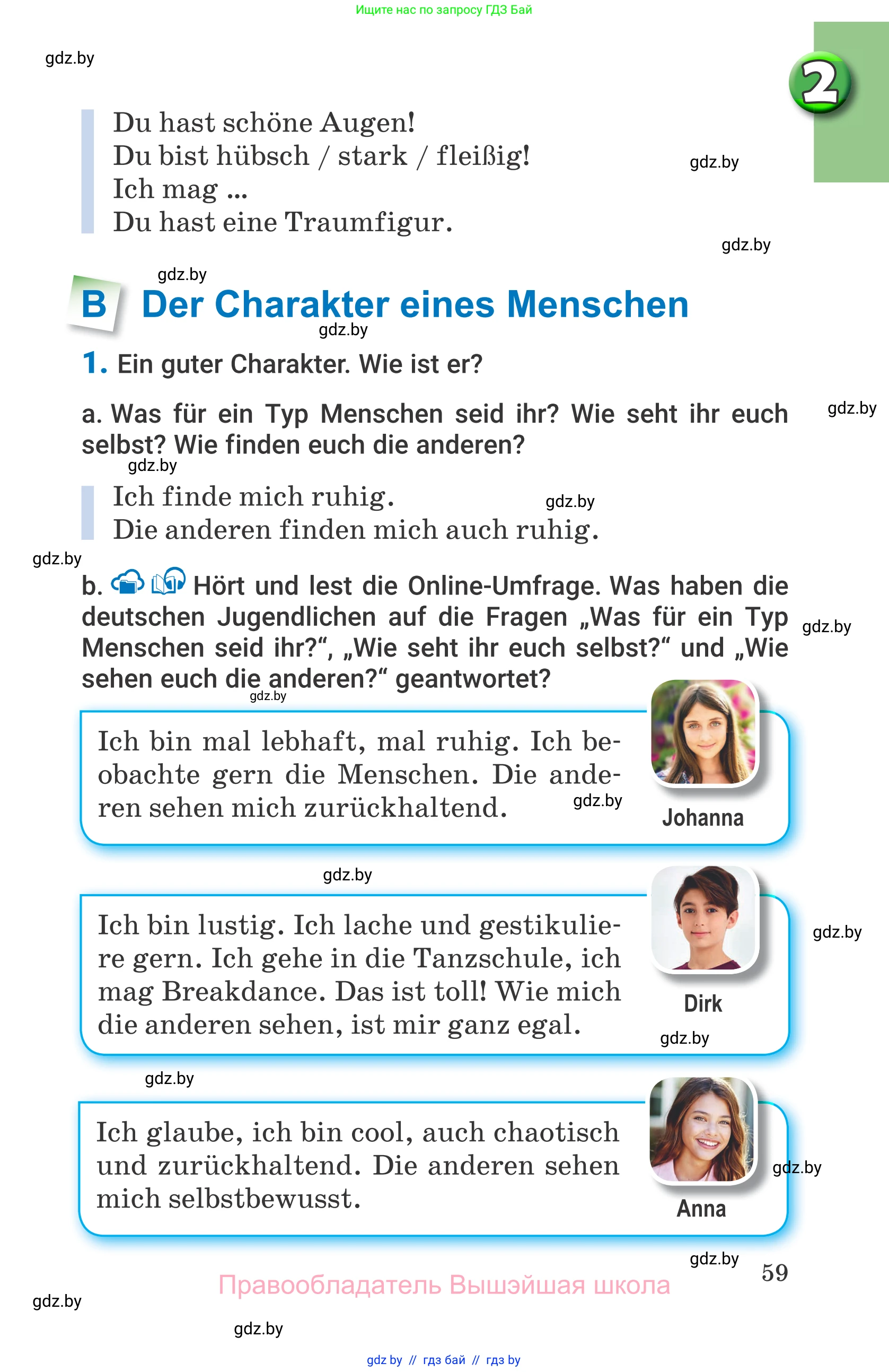 Немецкий язык (Deutsch), 7 класс Учебник (Schülerbuch), авторы: Будько Антонина Филипповна (Budjko Antonina), Урбанович Инна Ювинальевна (Urbanowitsch Ina), издательство Вышэйшая школа, Минск, 2021, страница 59