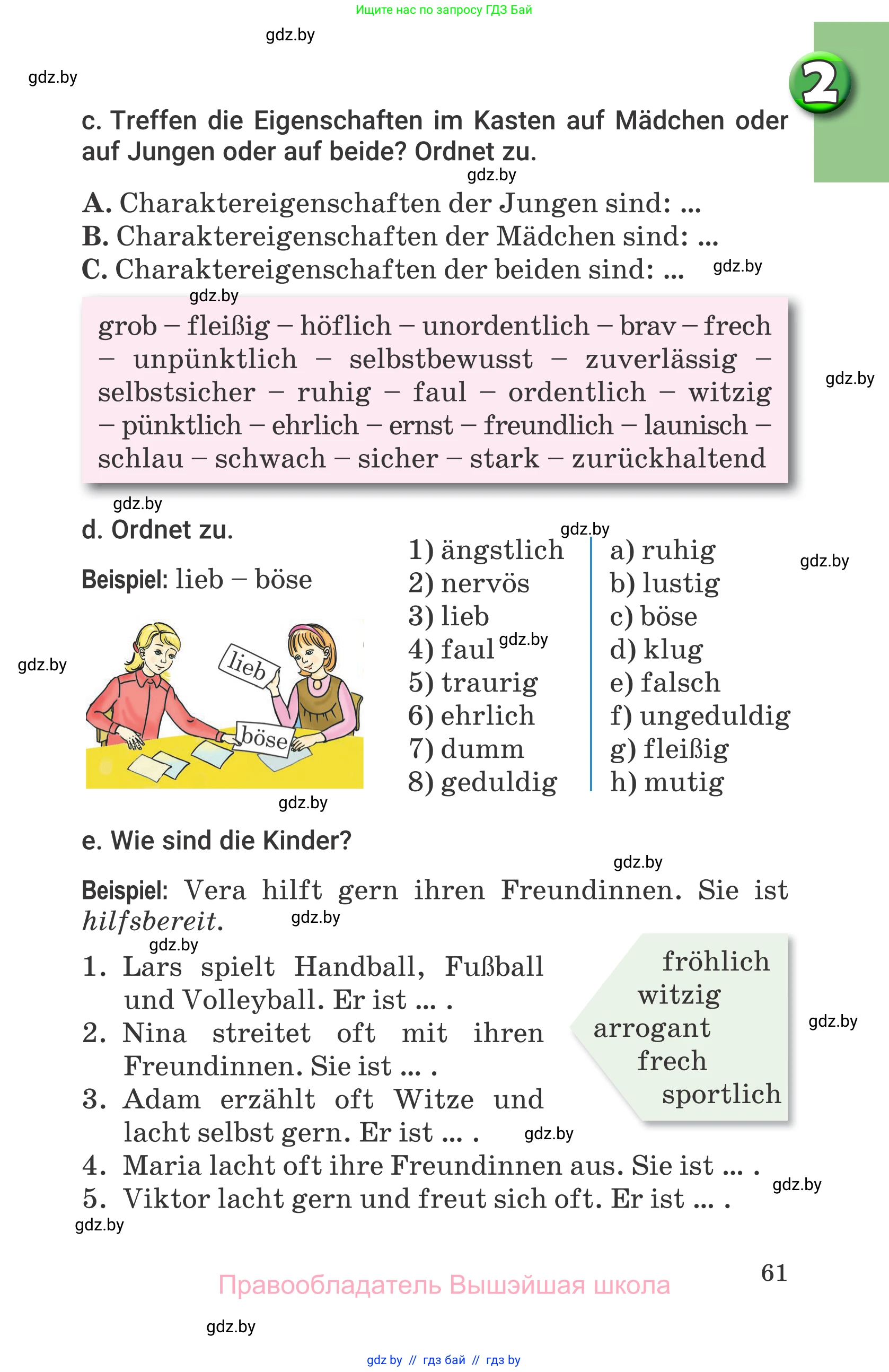 Немецкий язык (Deutsch), 7 класс Учебник (Schülerbuch), авторы: Будько Антонина Филипповна (Budjko Antonina), Урбанович Инна Ювинальевна (Urbanowitsch Ina), издательство Вышэйшая школа, Минск, 2021, страница 61