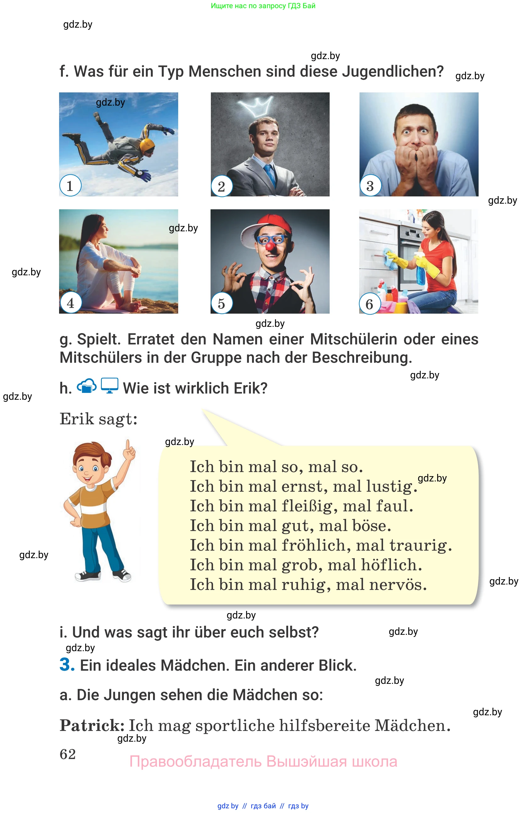 Немецкий язык (Deutsch), 7 класс Учебник (Schülerbuch), авторы: Будько Антонина Филипповна (Budjko Antonina), Урбанович Инна Ювинальевна (Urbanowitsch Ina), издательство Вышэйшая школа, Минск, 2021, страница 62