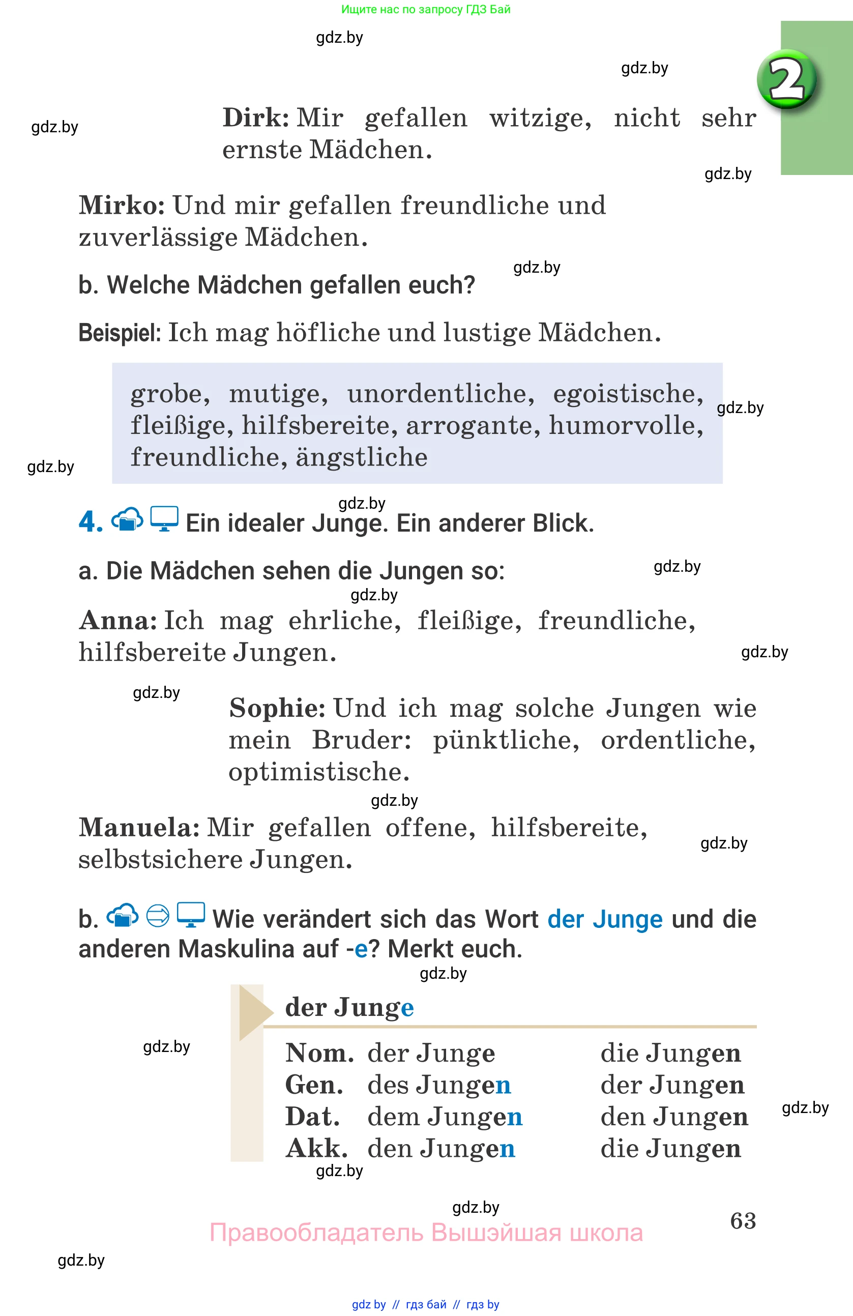 Немецкий язык (Deutsch), 7 класс Учебник (Schülerbuch), авторы: Будько Антонина Филипповна (Budjko Antonina), Урбанович Инна Ювинальевна (Urbanowitsch Ina), издательство Вышэйшая школа, Минск, 2021, страница 63