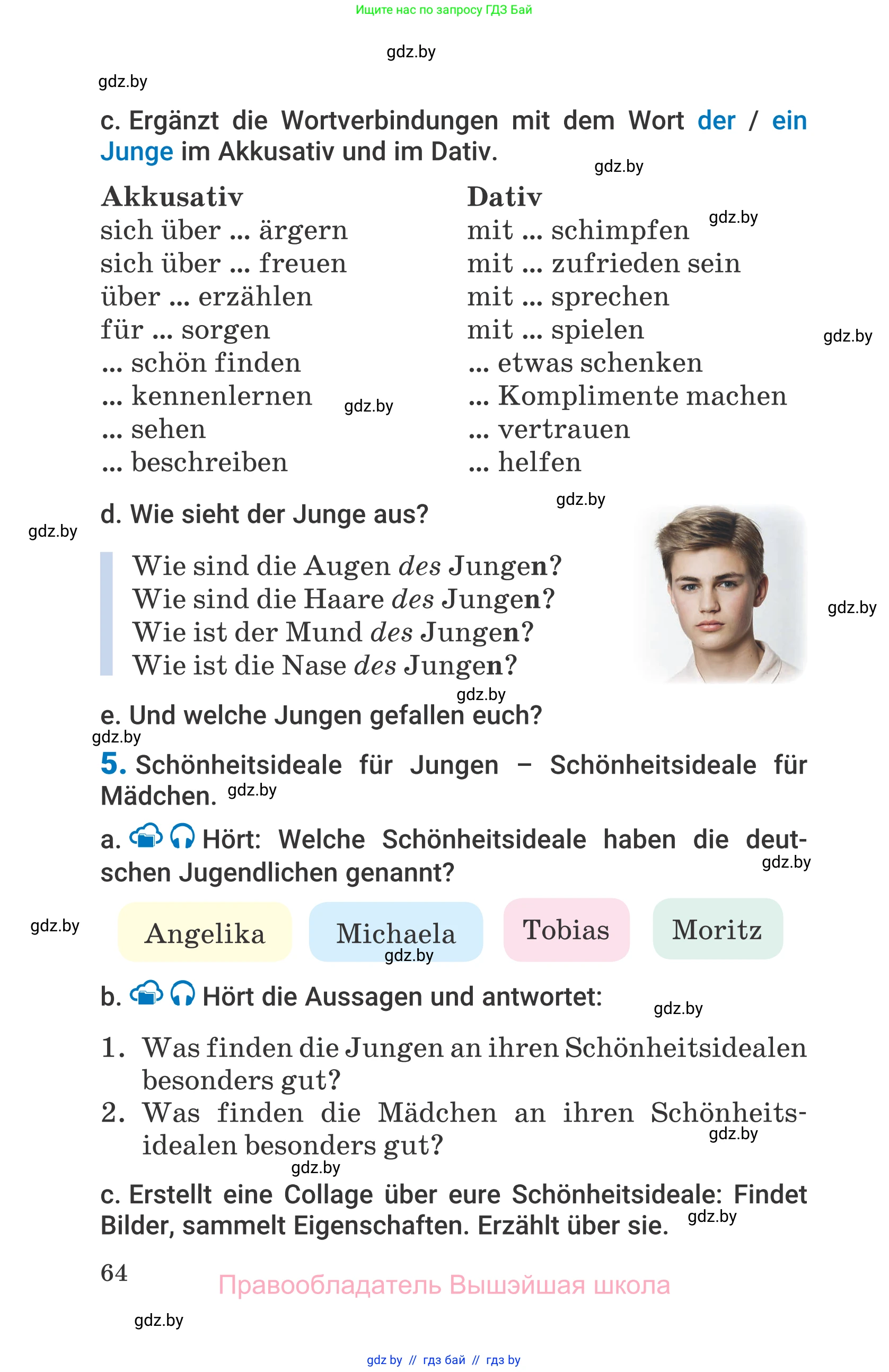 Немецкий язык (Deutsch), 7 класс Учебник (Schülerbuch), авторы: Будько Антонина Филипповна (Budjko Antonina), Урбанович Инна Ювинальевна (Urbanowitsch Ina), издательство Вышэйшая школа, Минск, 2021, страница 64