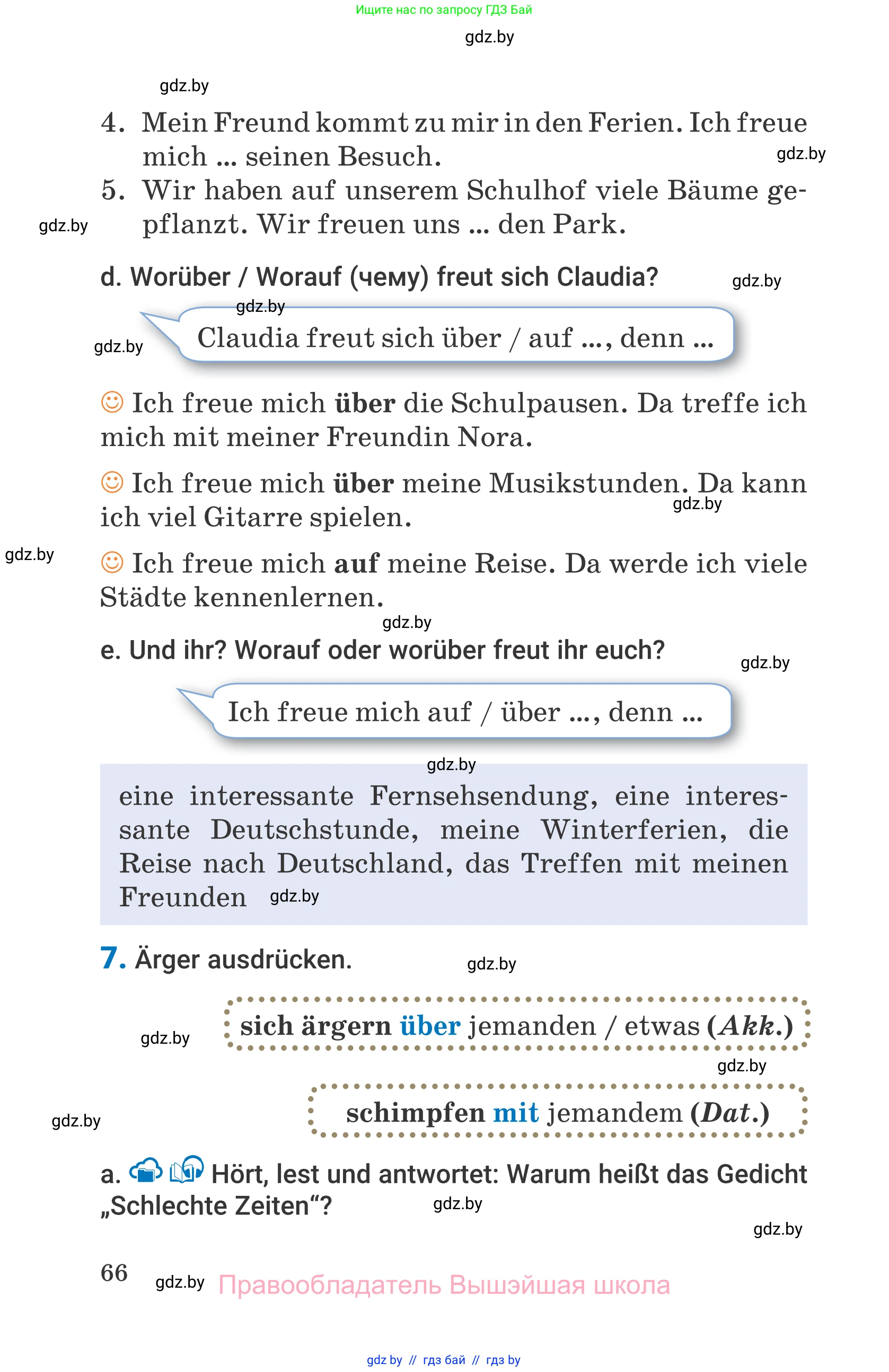 Немецкий язык (Deutsch), 7 класс Учебник (Schülerbuch), авторы: Будько Антонина Филипповна (Budjko Antonina), Урбанович Инна Ювинальевна (Urbanowitsch Ina), издательство Вышэйшая школа, Минск, 2021, страница 66