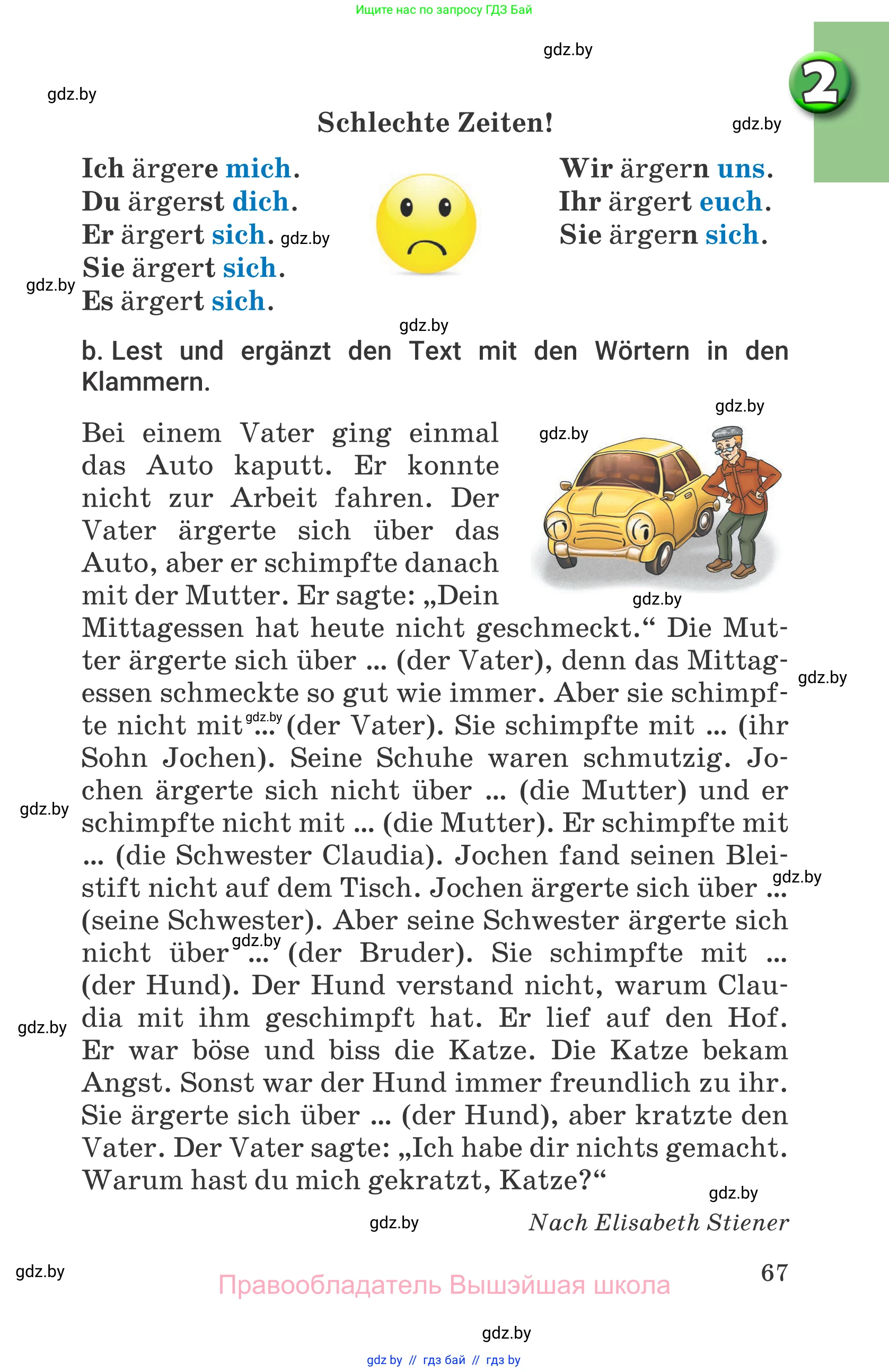 Немецкий язык (Deutsch), 7 класс Учебник (Schülerbuch), авторы: Будько Антонина Филипповна (Budjko Antonina), Урбанович Инна Ювинальевна (Urbanowitsch Ina), издательство Вышэйшая школа, Минск, 2021, страница 67
