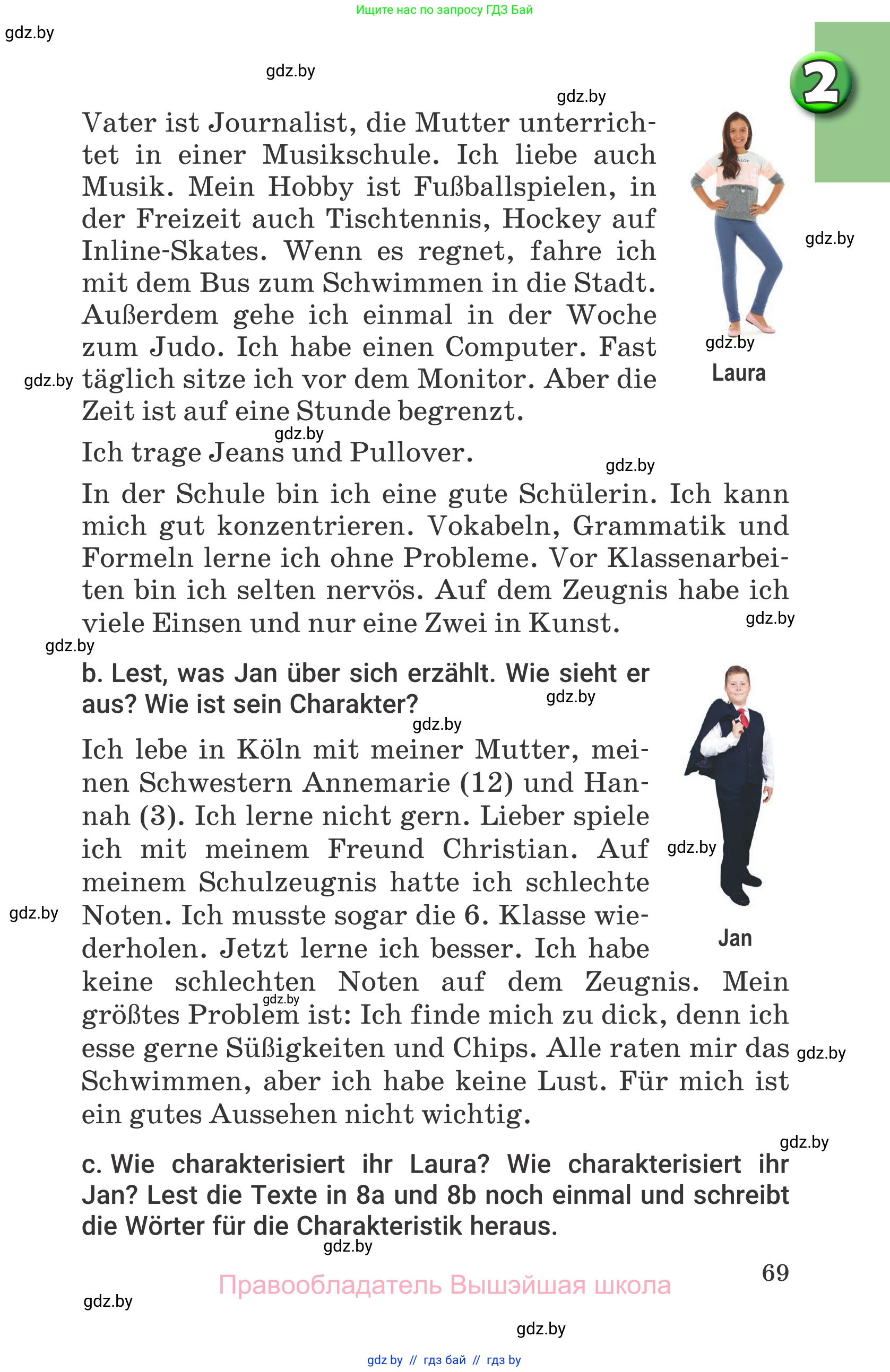 Немецкий язык (Deutsch), 7 класс Учебник (Schülerbuch), авторы: Будько Антонина Филипповна (Budjko Antonina), Урбанович Инна Ювинальевна (Urbanowitsch Ina), издательство Вышэйшая школа, Минск, 2021, страница 69